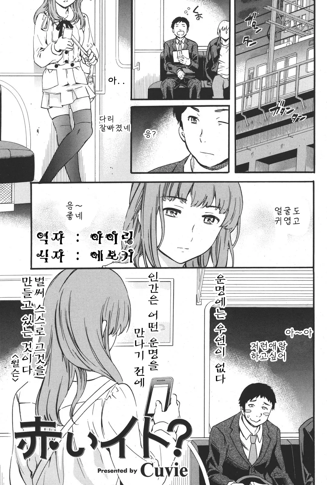 빨간실?