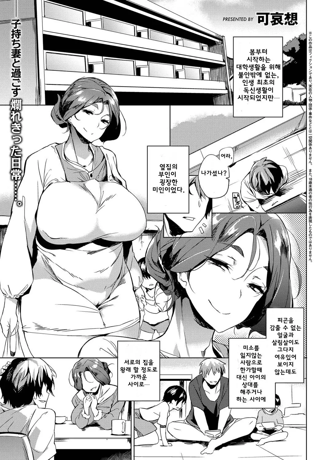 사모님은 오나홀