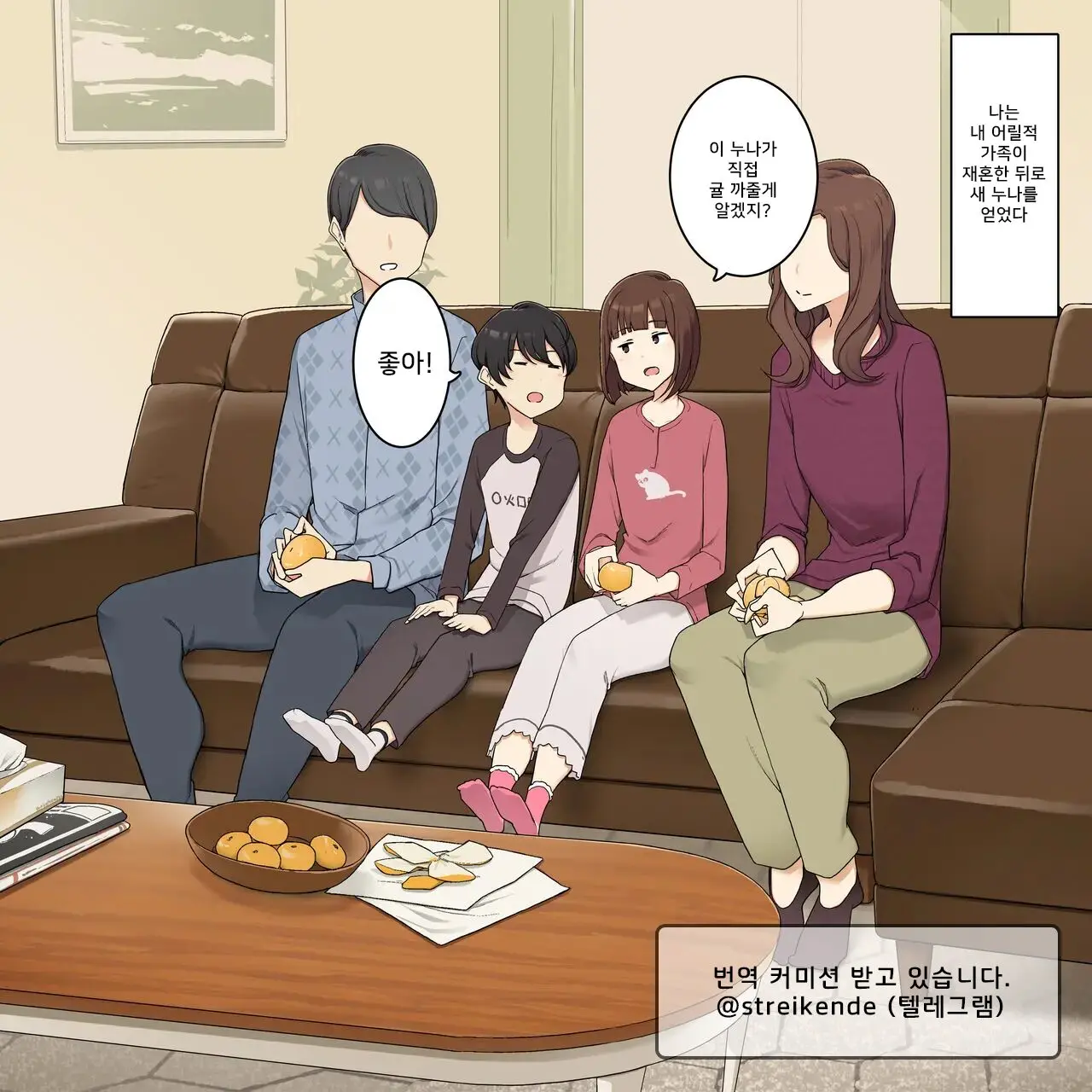 동생을 위해서라면 무엇이든 해주고 싶은 누나