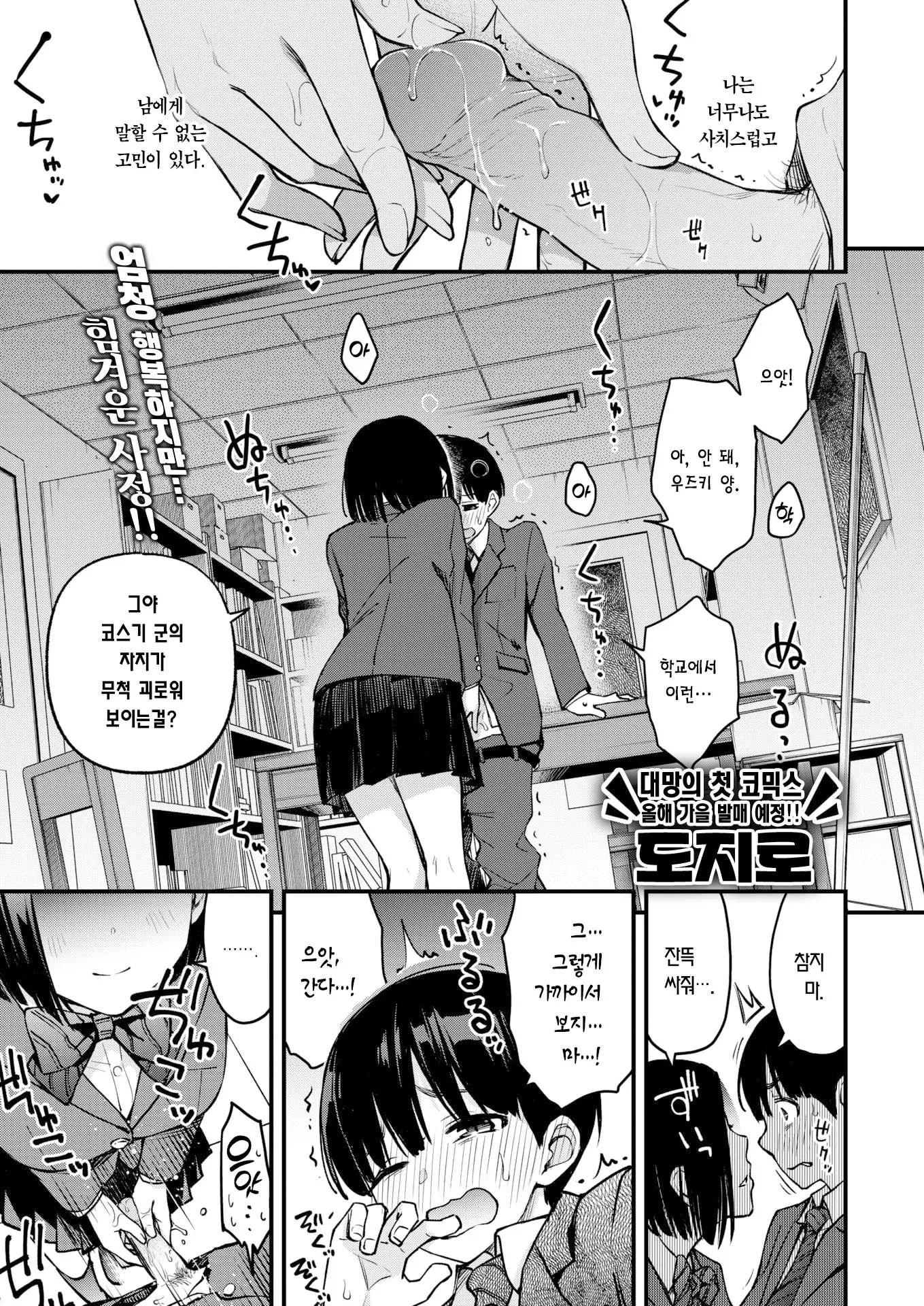 빤히 쳐다보지 마, 우즈키 양!!