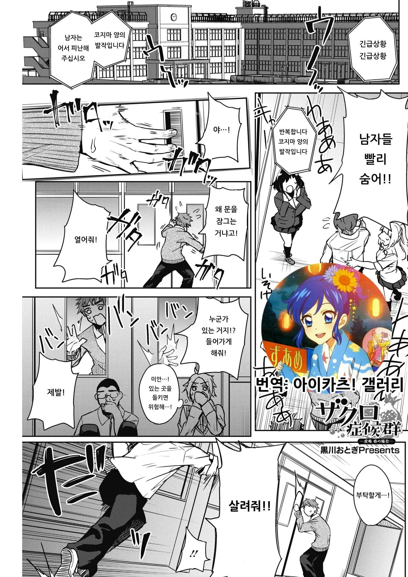 석류 증후군 -코지마 코우의 경우-