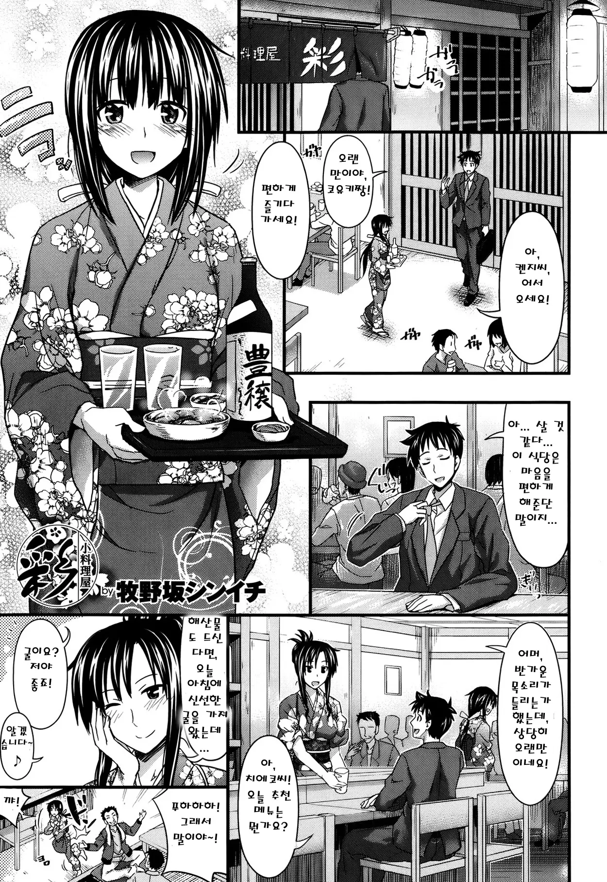 작은 요리사 축제