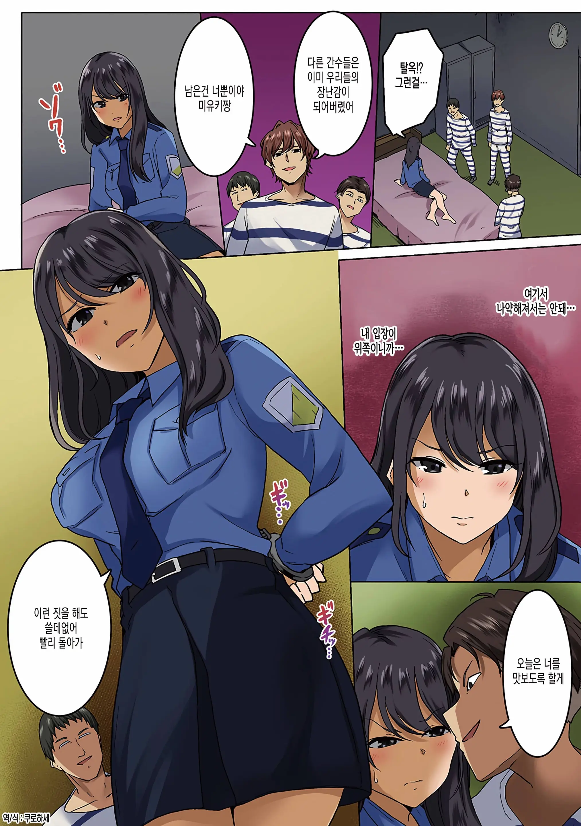 감옥 세미나 간수에게 절대 복종을 강요당해서.... 6