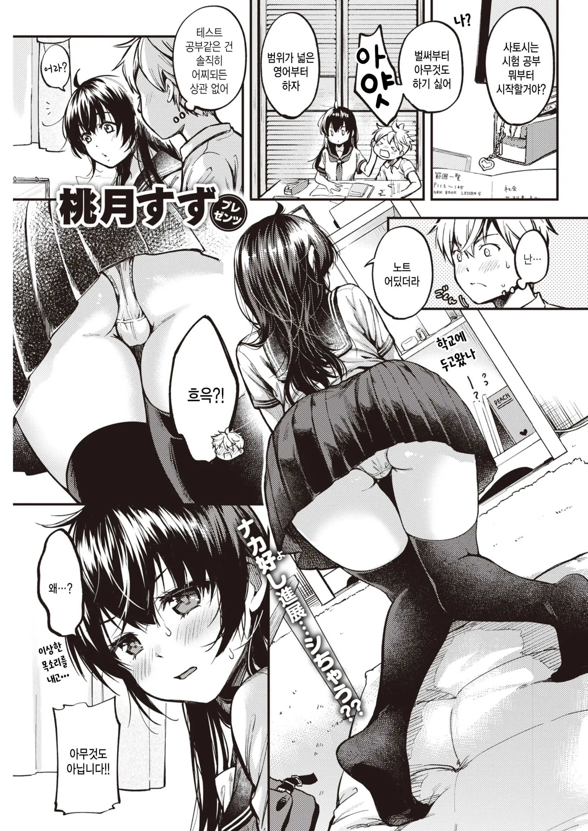 달콤하고 달콤한 기분