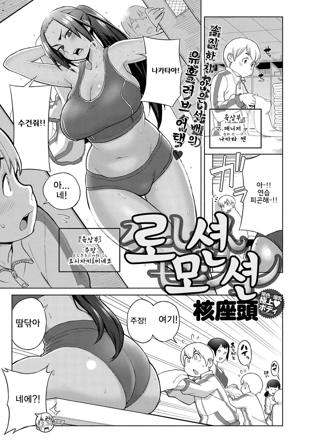 로션모션