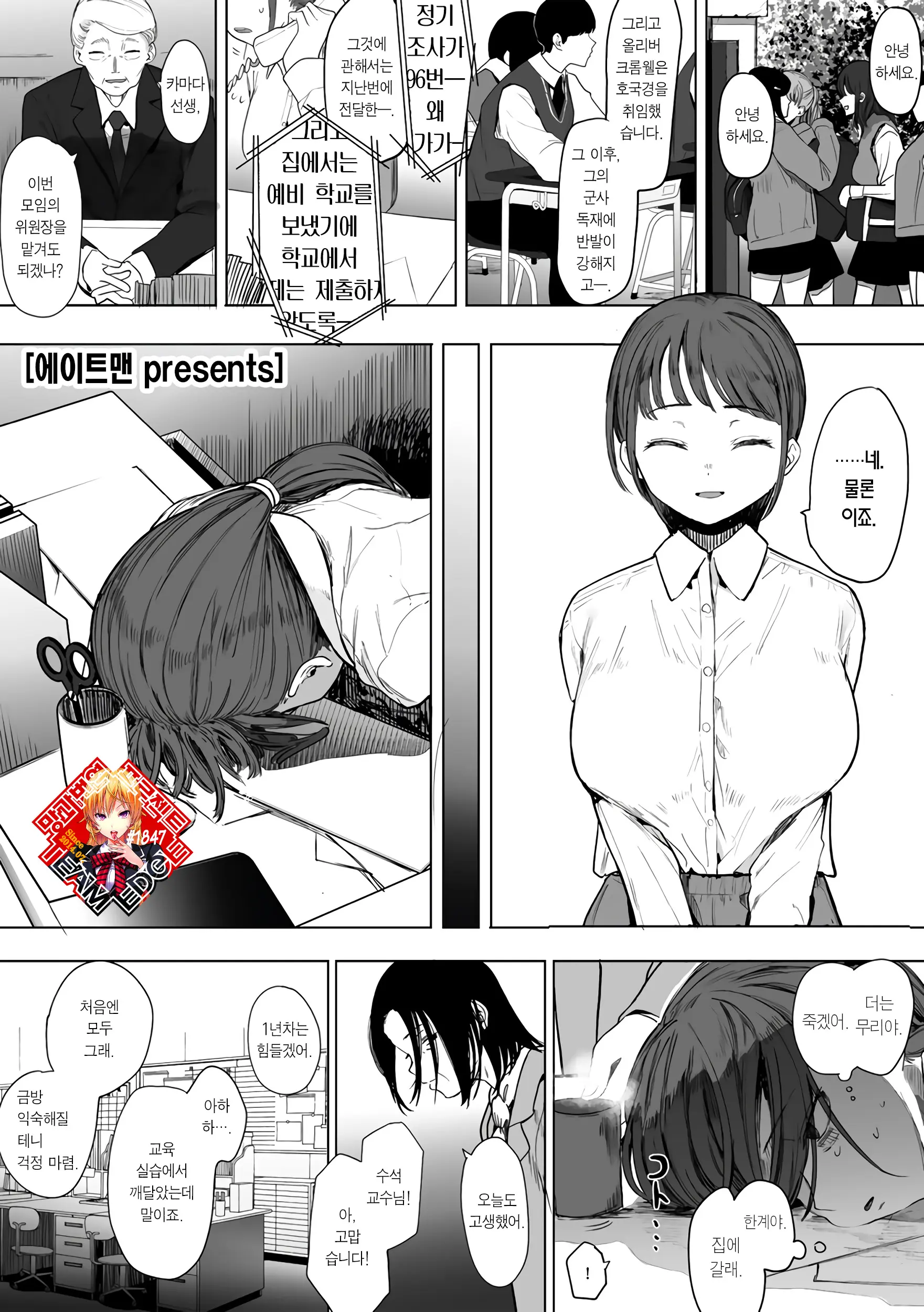 이를테면 그대가 상처 입어서