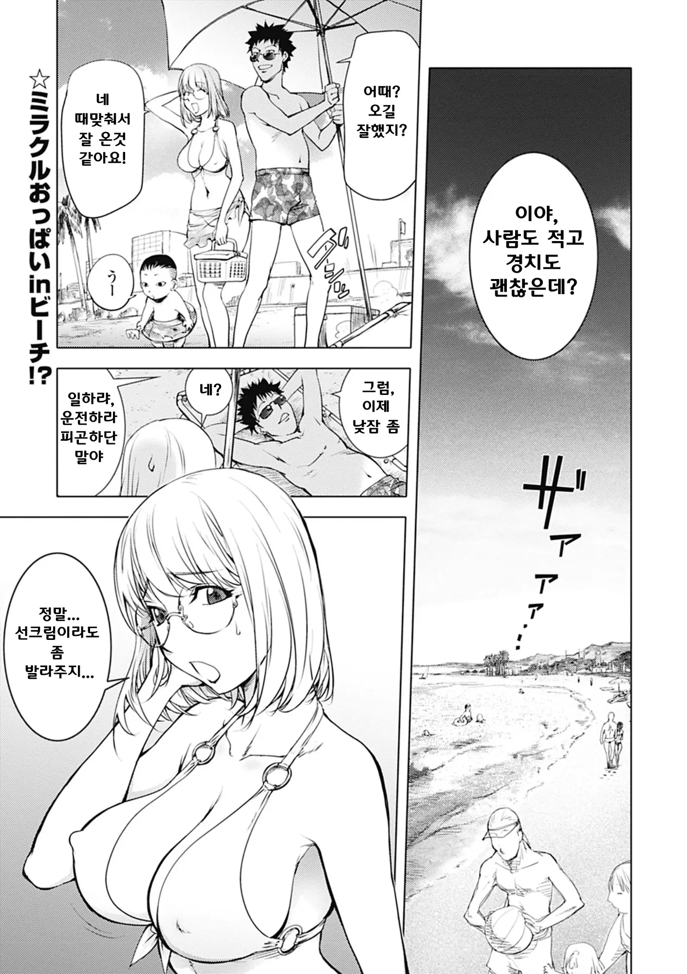 해변의 카야누나