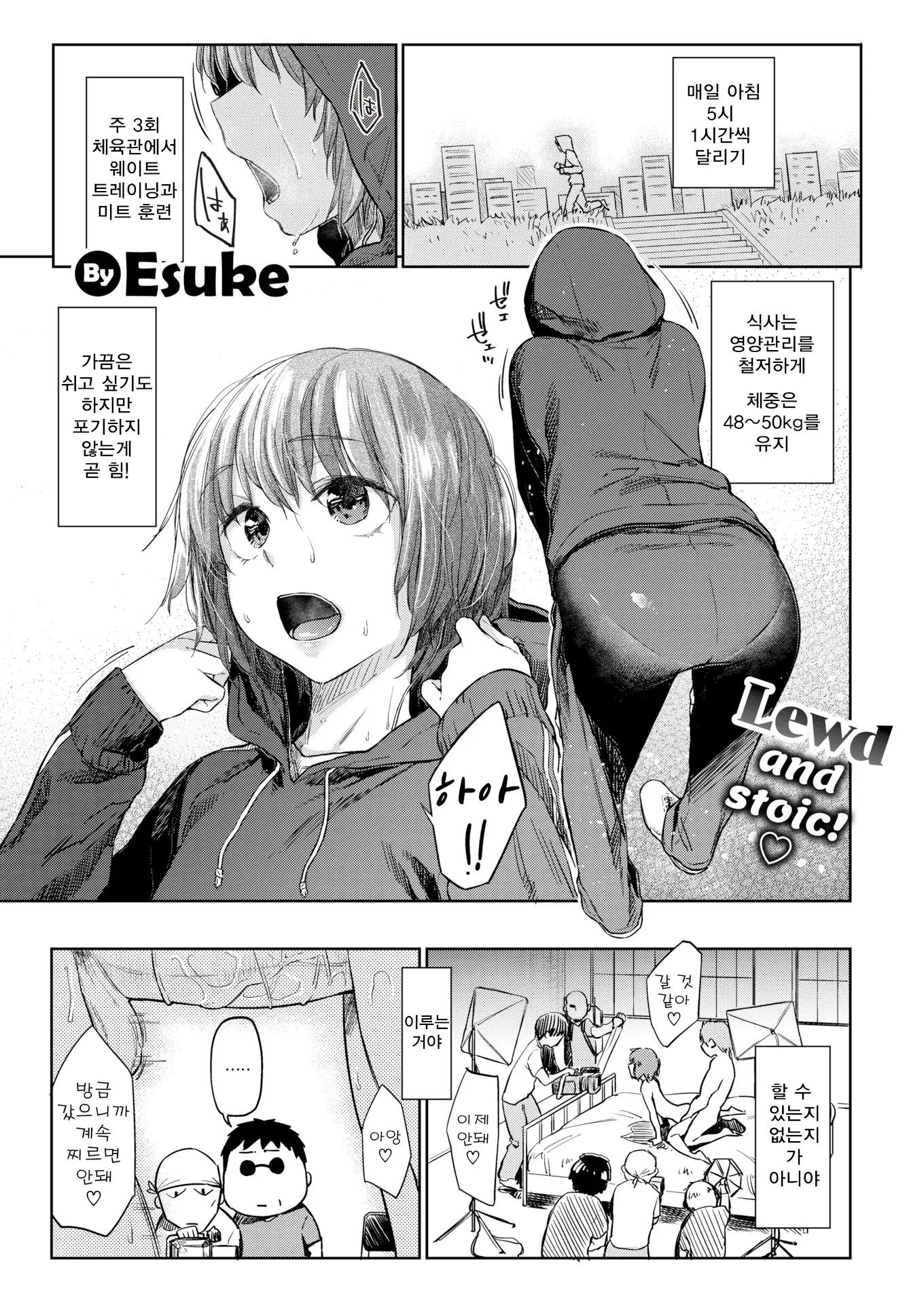 일이니까요! - 전편