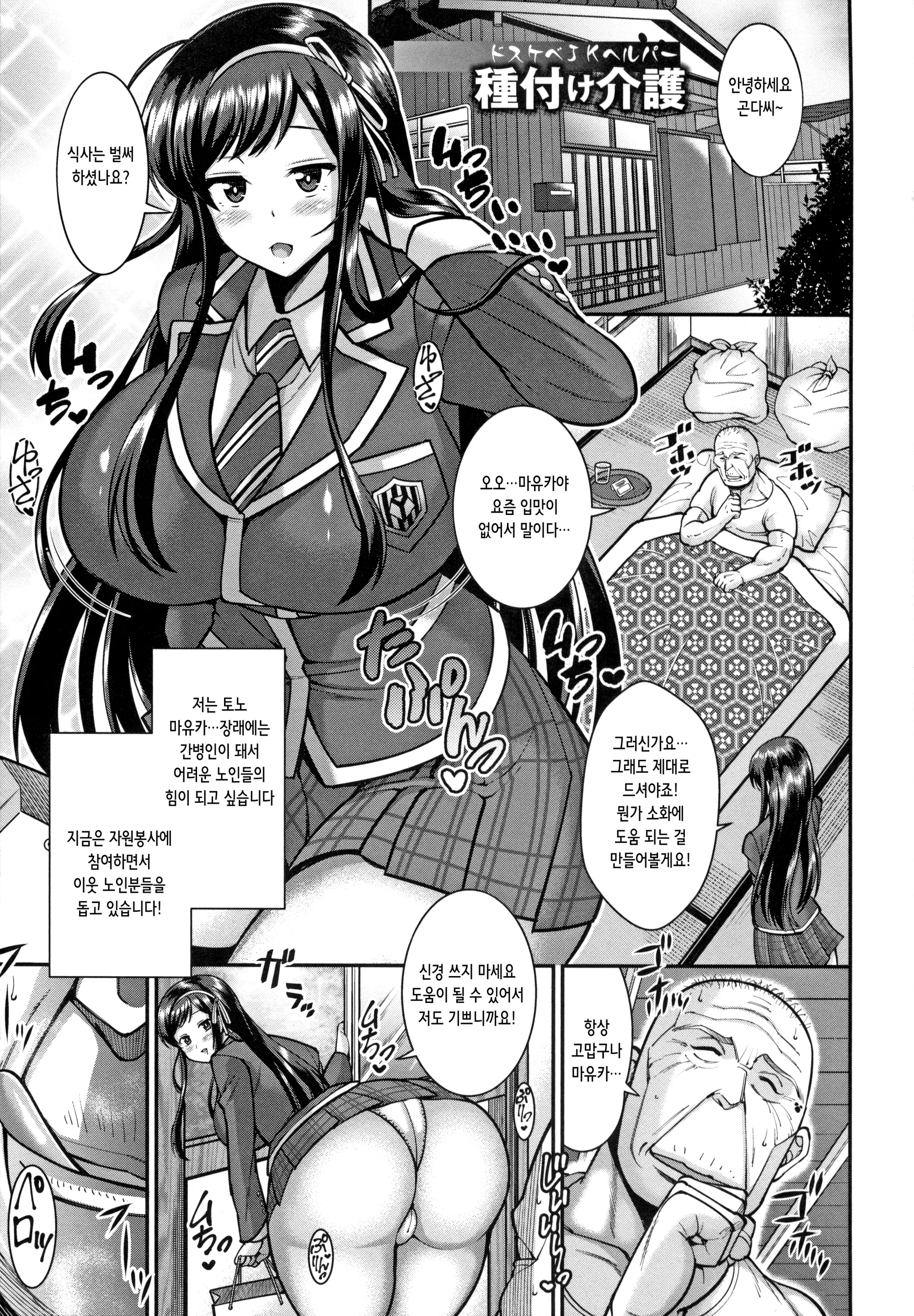 개변태 여고생 간병인 씨뿌리기 간호