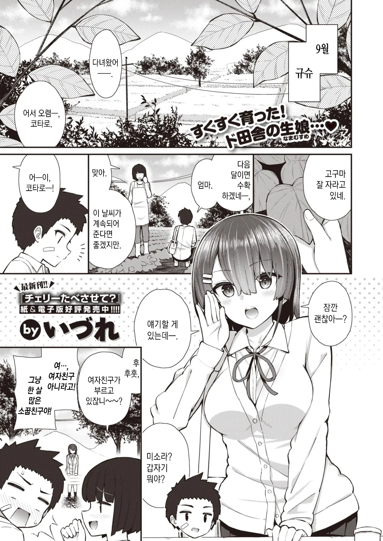 방과 후의 하늘 아래서