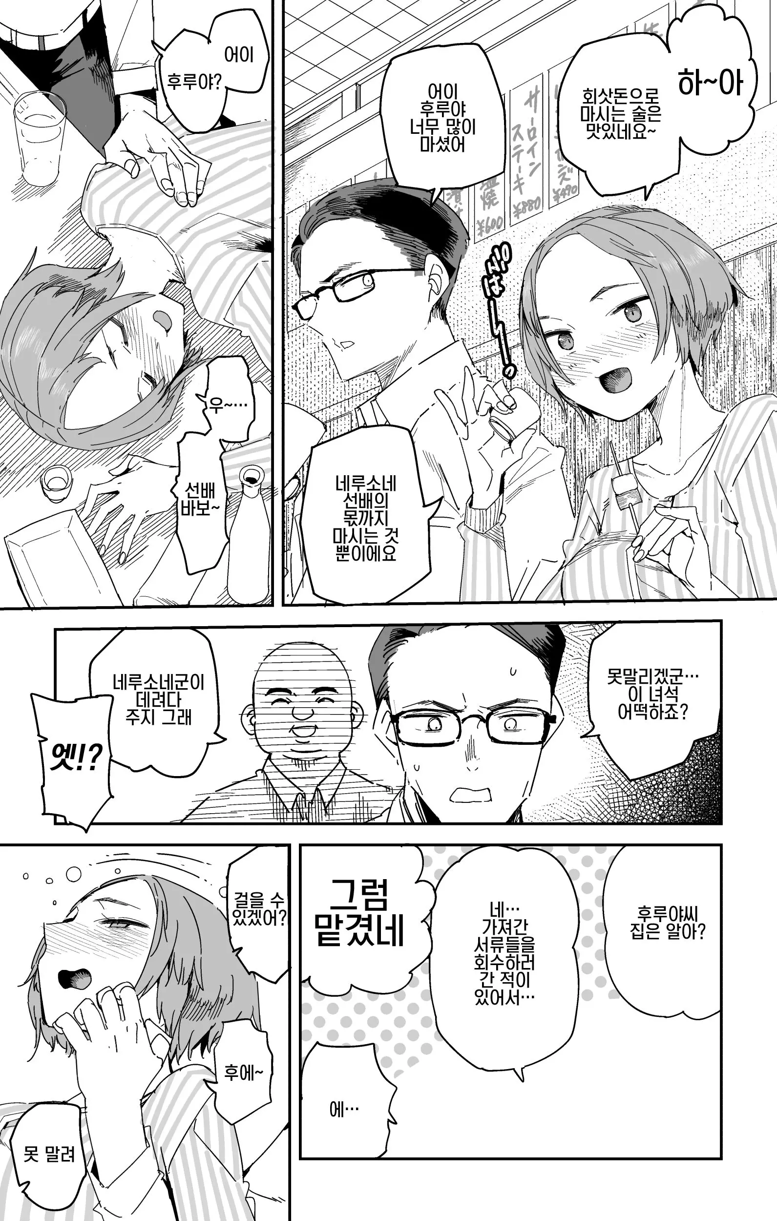 격렬한 서양야동에서 가끔 보는 체위로 들고 있어