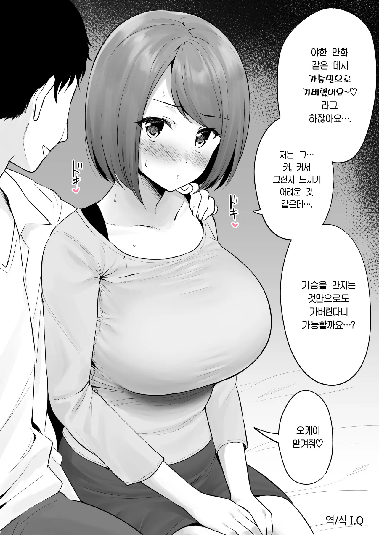 에로망가에서 처럼 가슴만으로 가버리는게 가능할까?