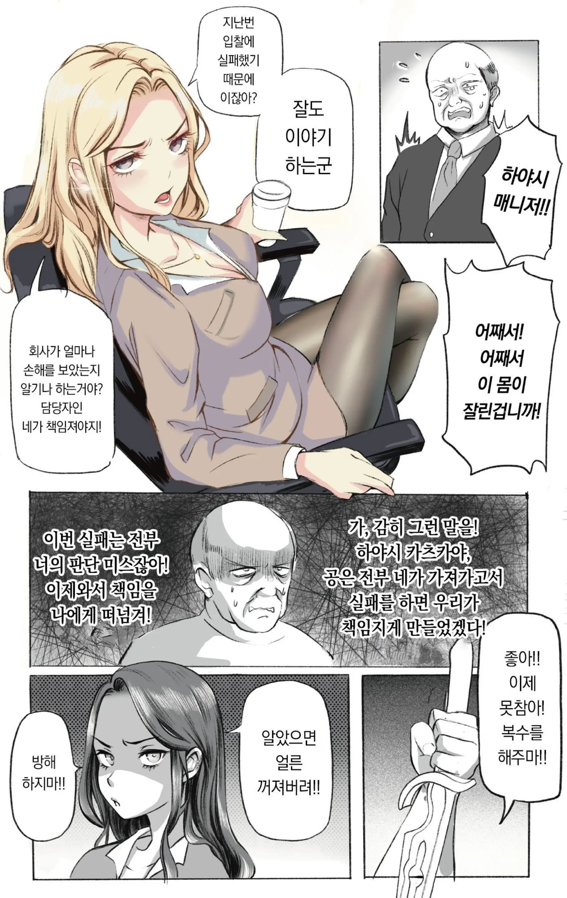 감독관의 비밀 1~5