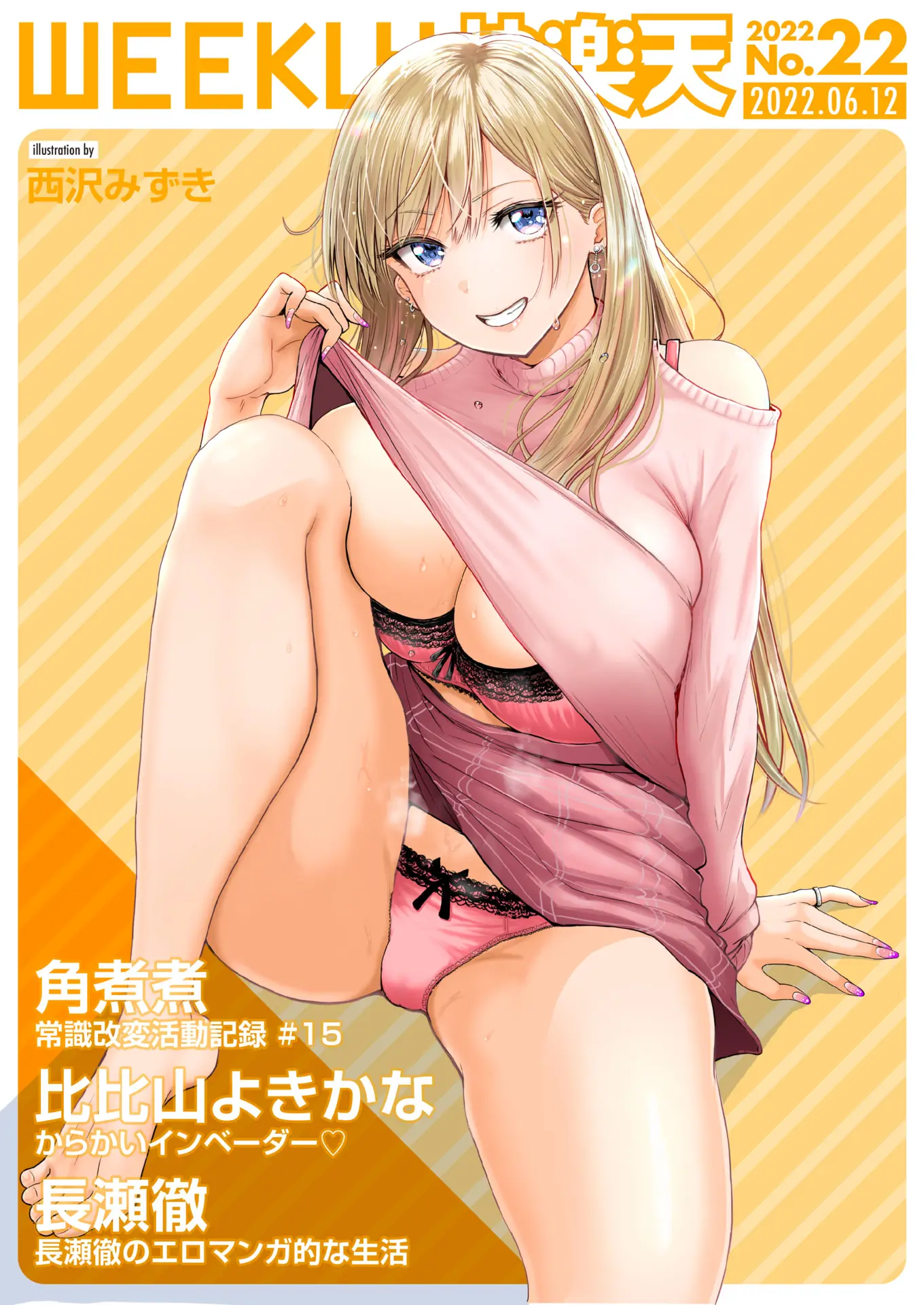 장난이었는데..?