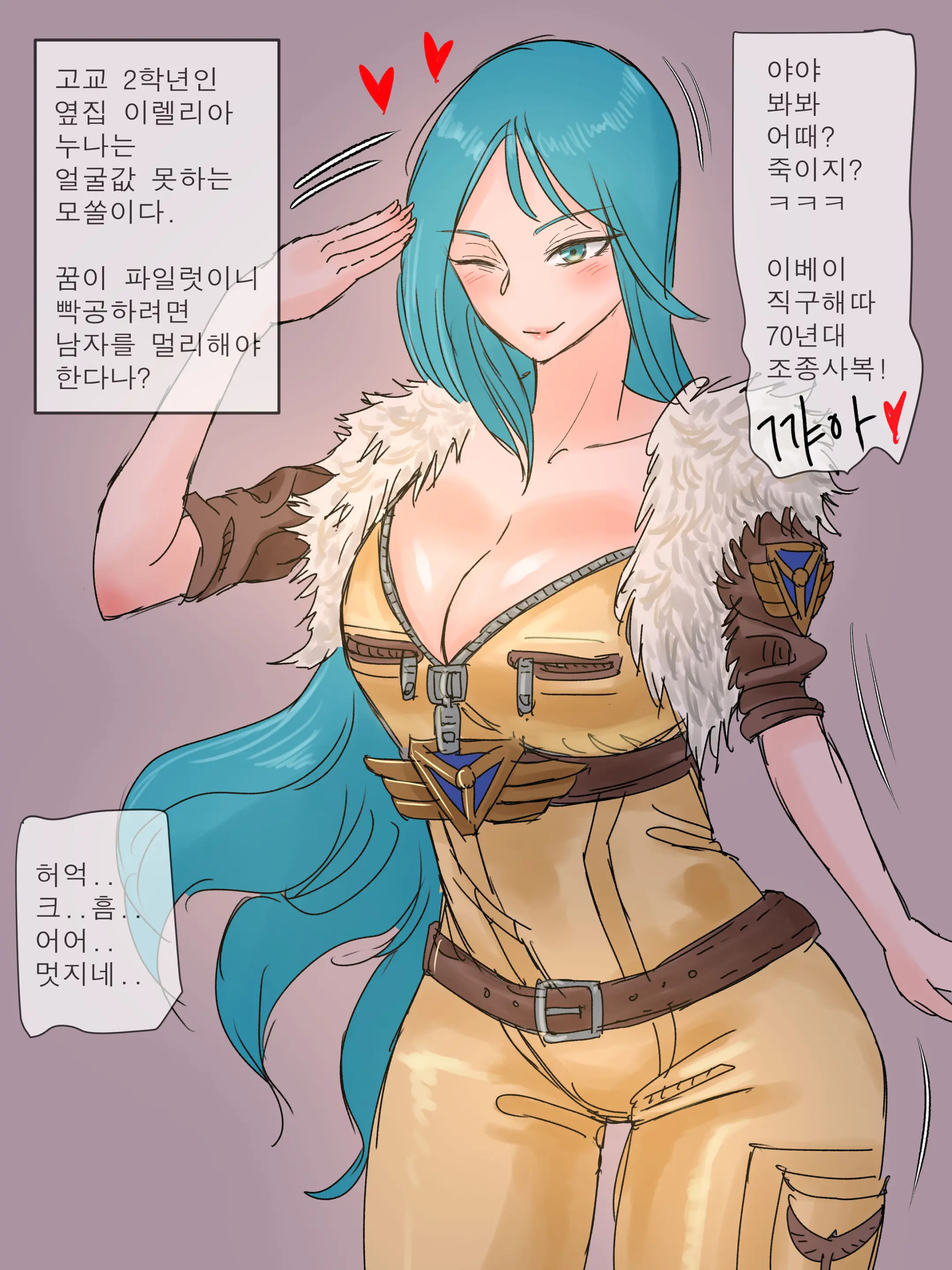 조종사 이렐리아