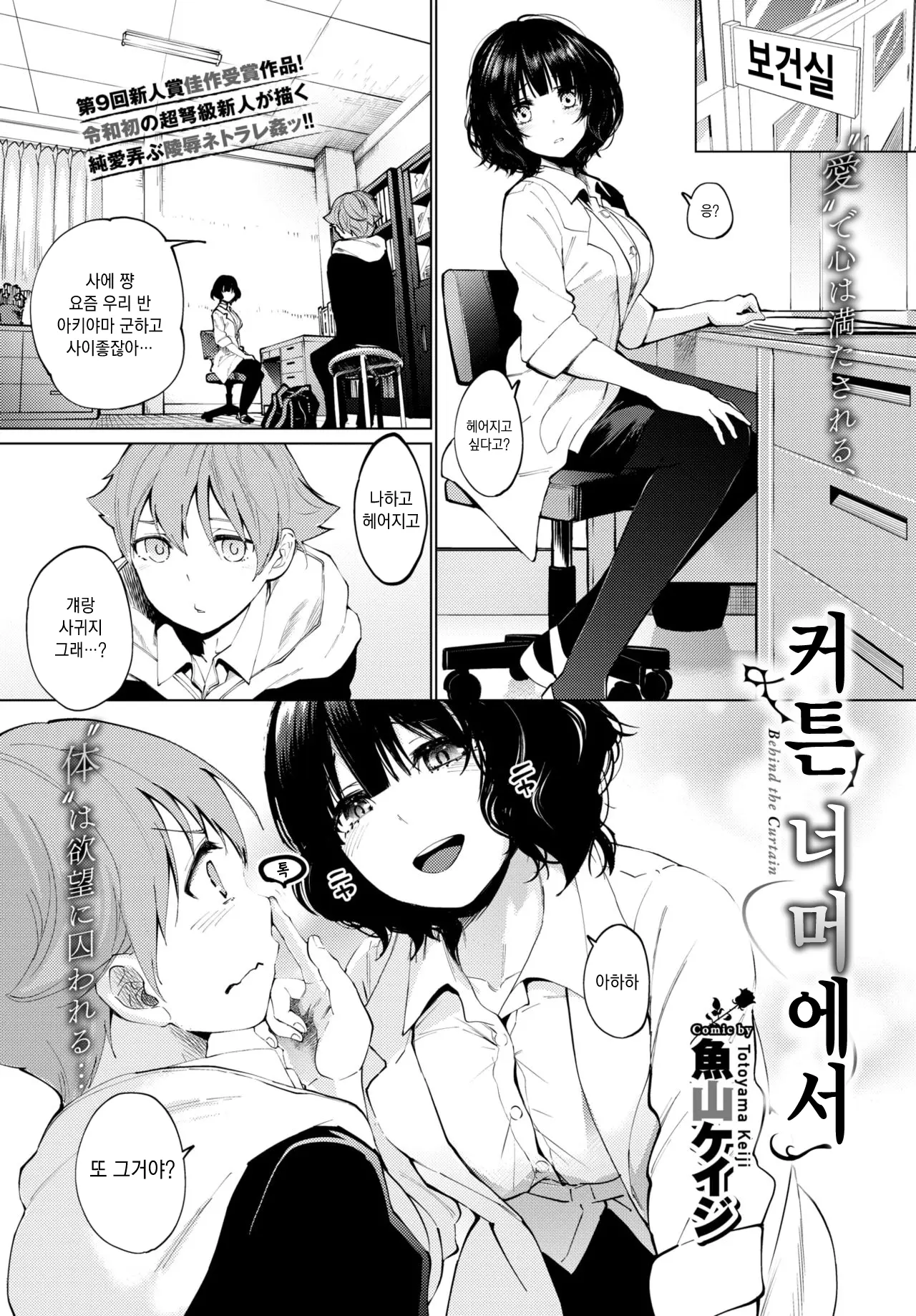 커튼 너머에서