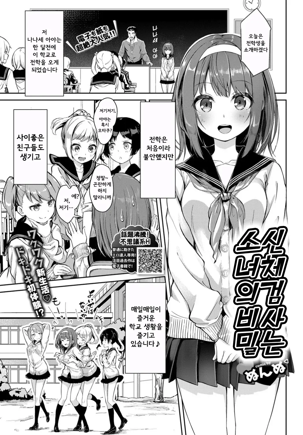 신체검사는 소녀의 비밀