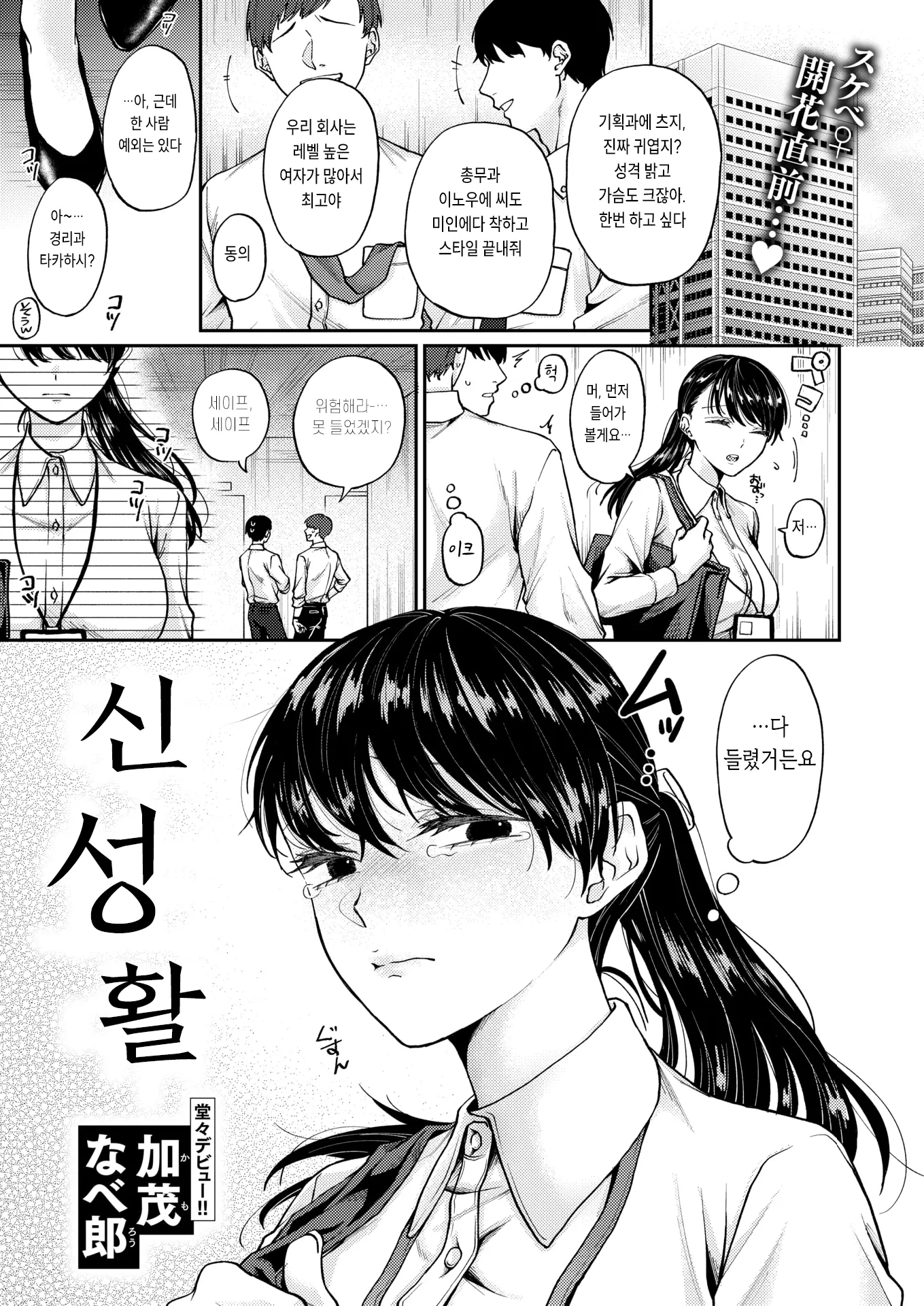 신 성활