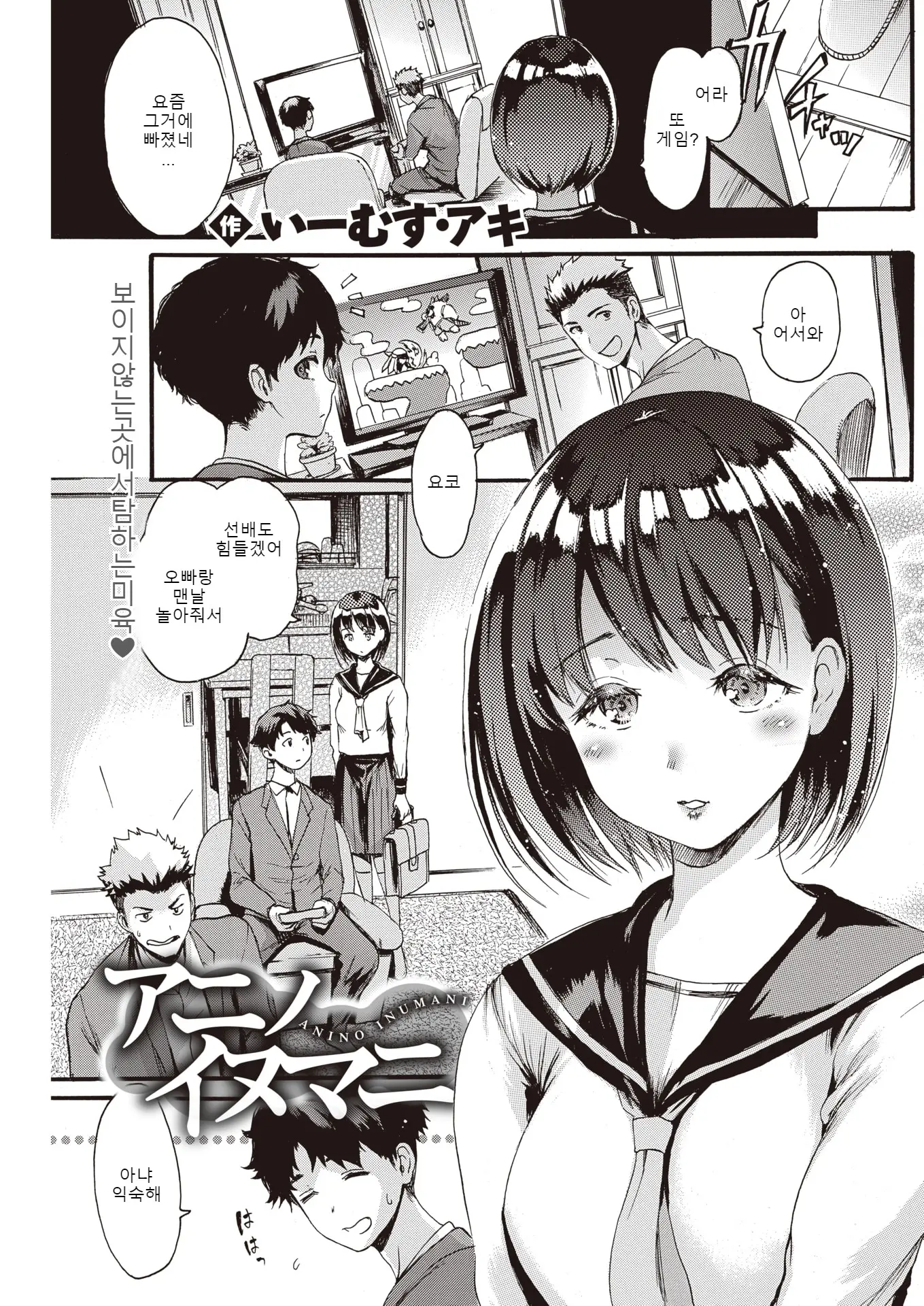 오빠가 있는 방에서