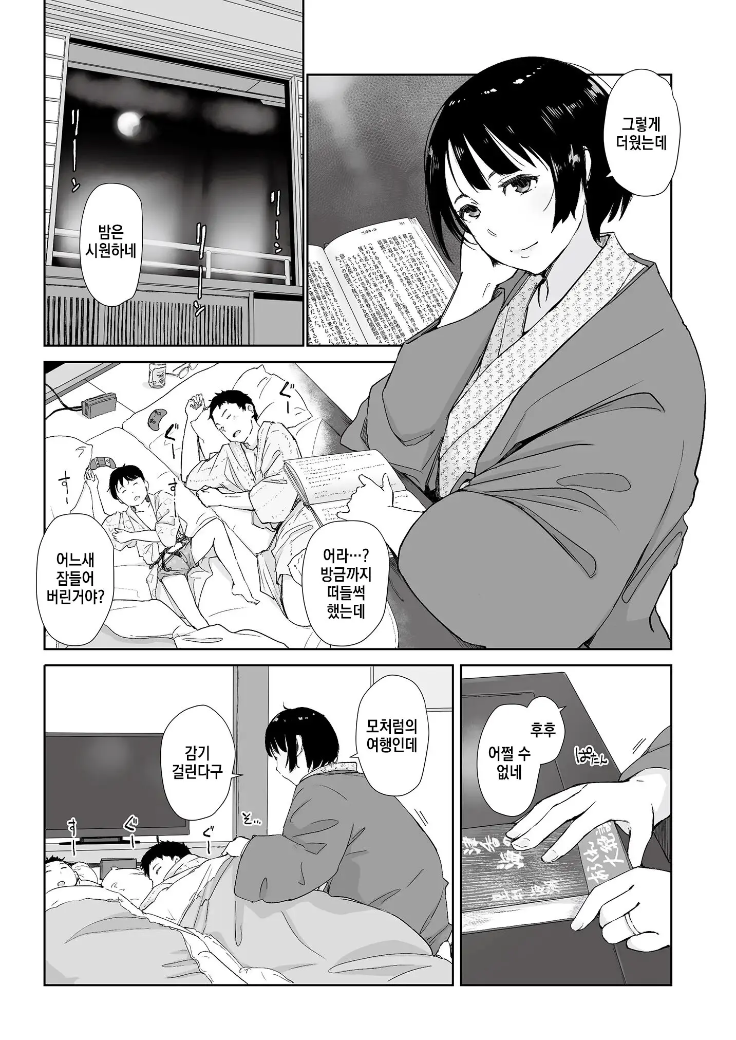 여름의 위치와 꿈