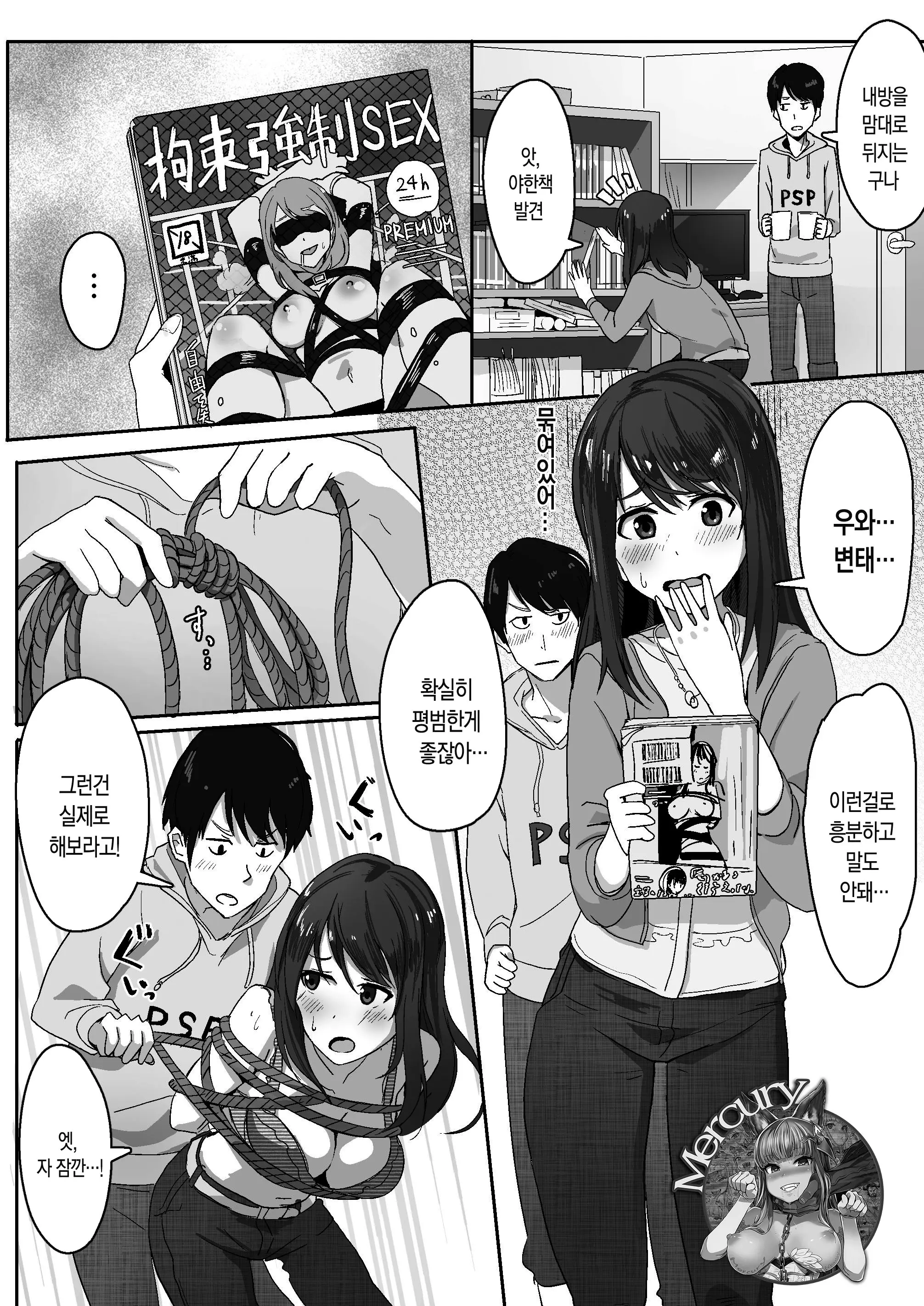 그녀의 성행위는 거부가 없다