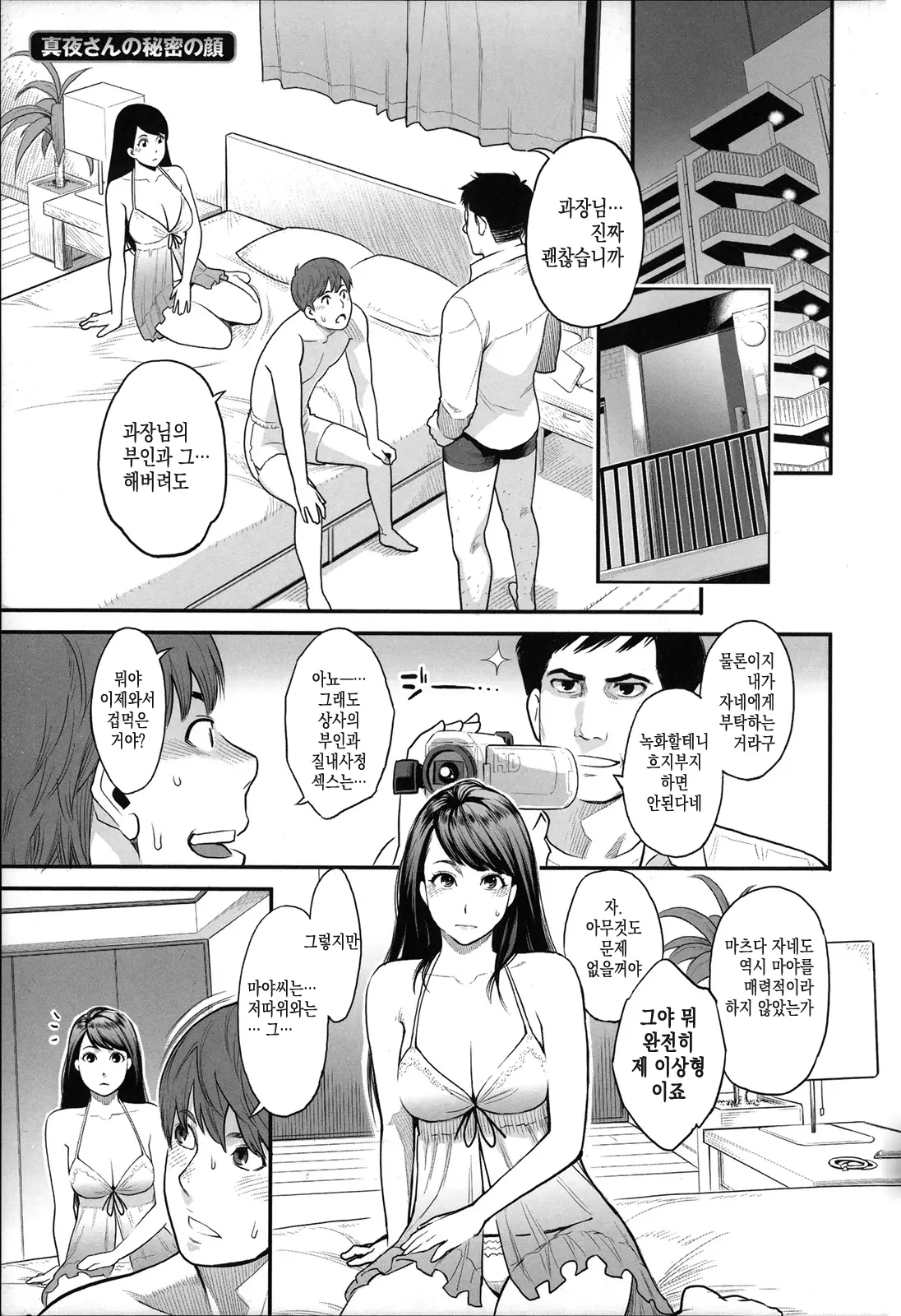 마요씨의 비밀의 얼굴