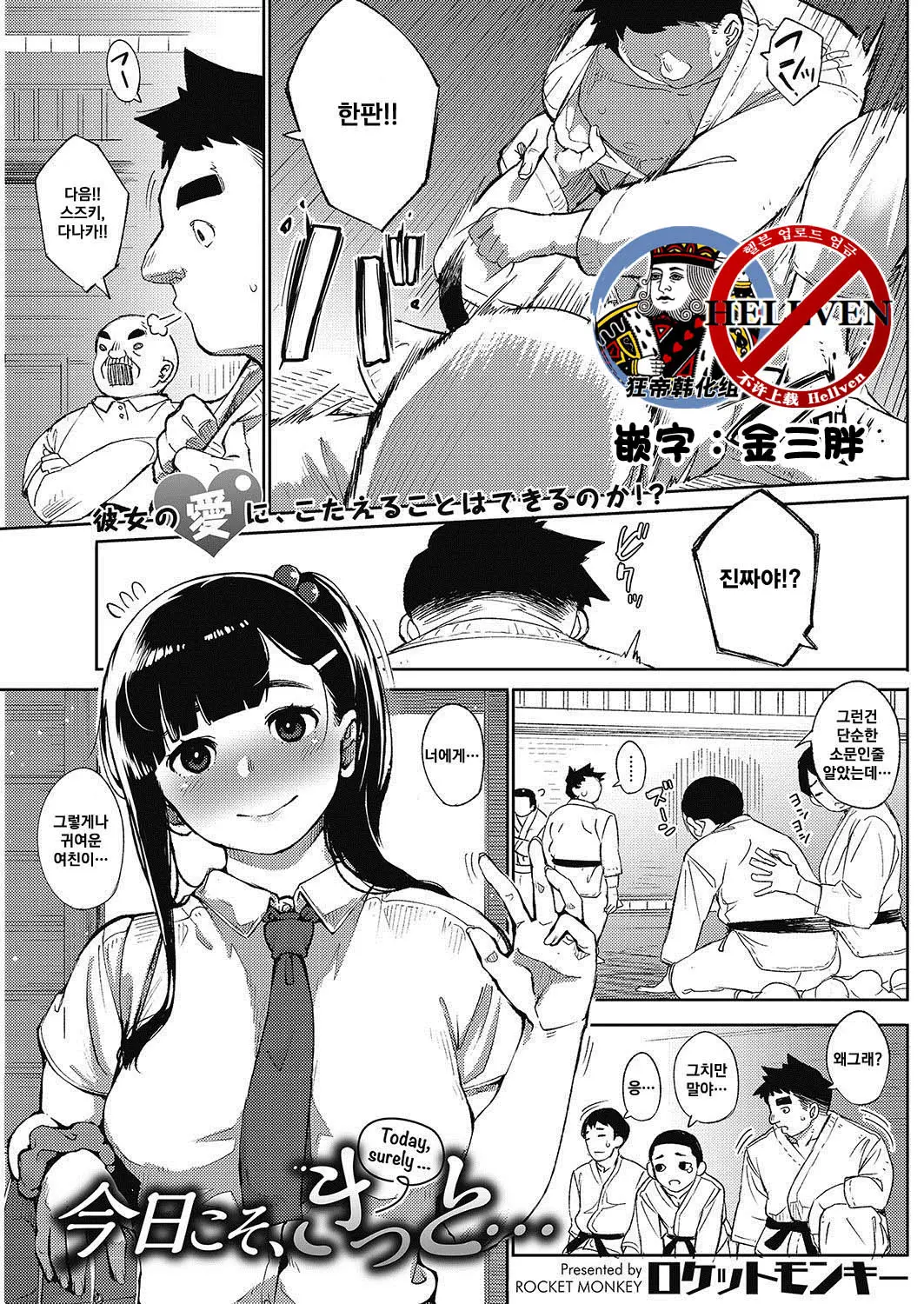 오늘, 확실히....