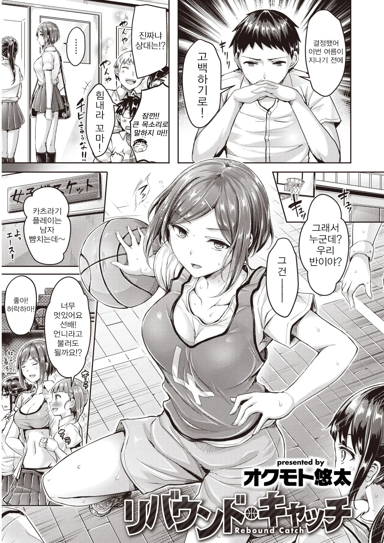 리바운드 캐치