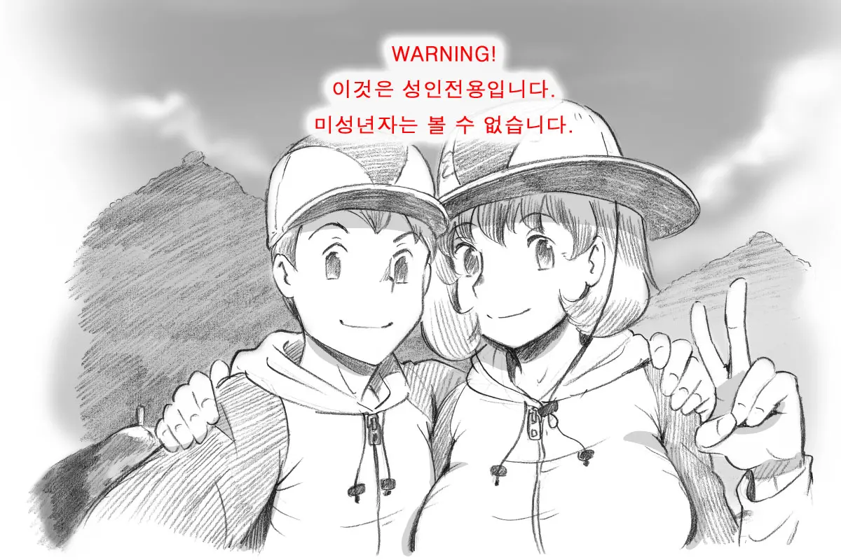 마마쇼타임 - 아웃도어편