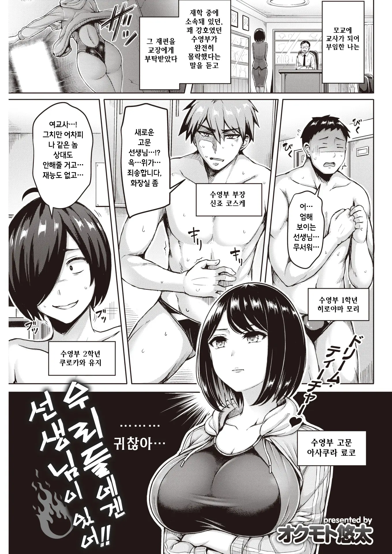 우리들에겐 선생님이있어!!