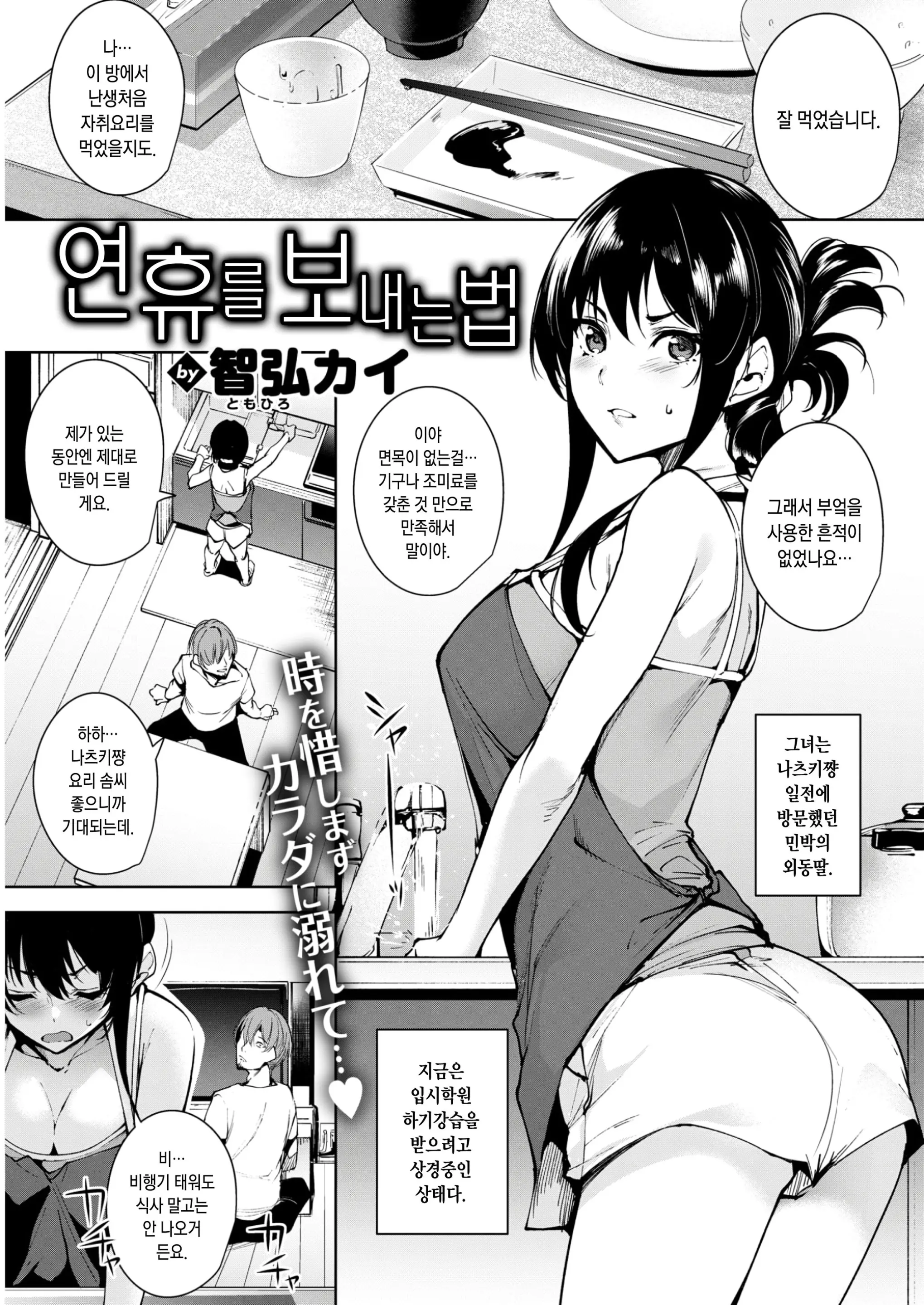 연휴를 보내는 법