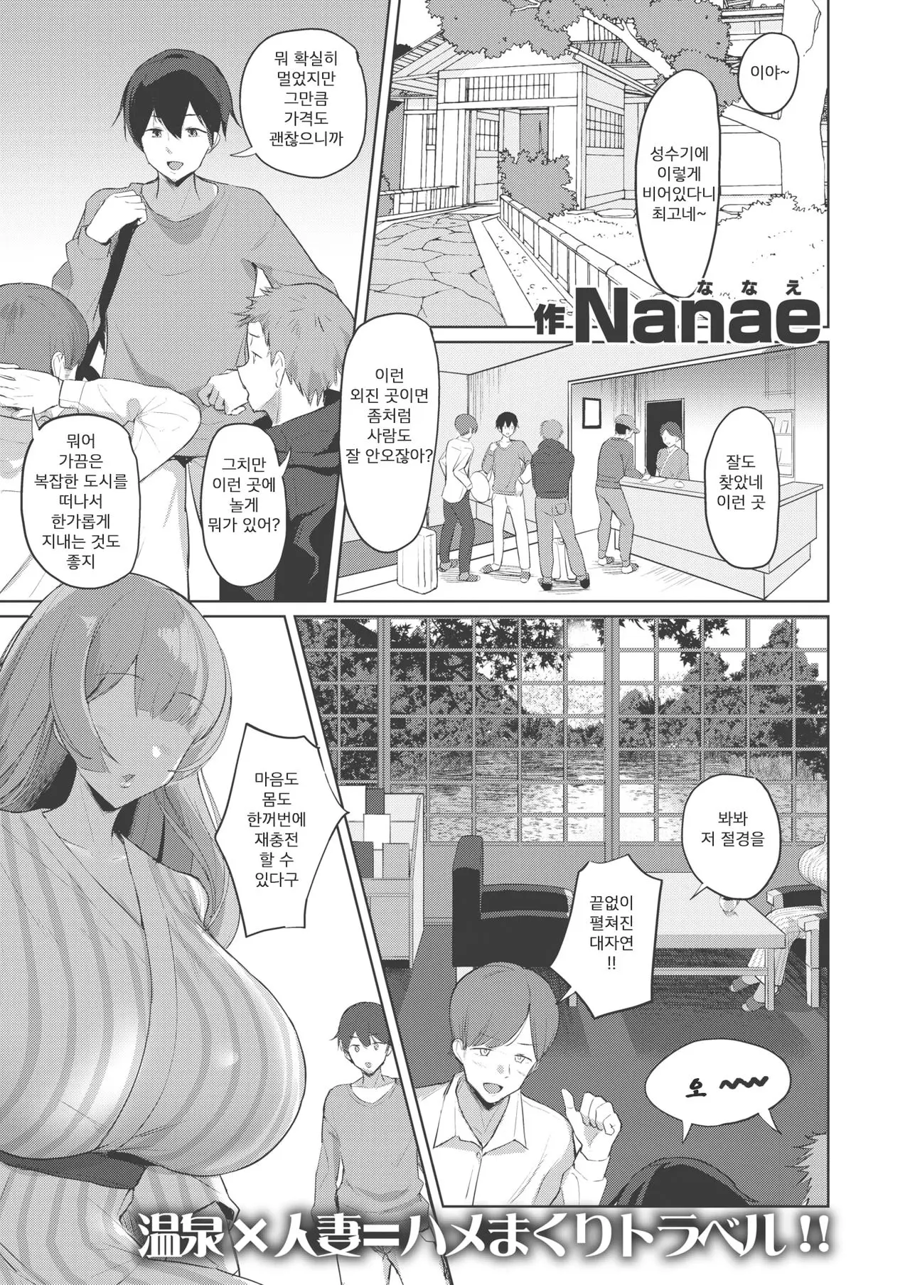 비탕색정이야기 - 전편