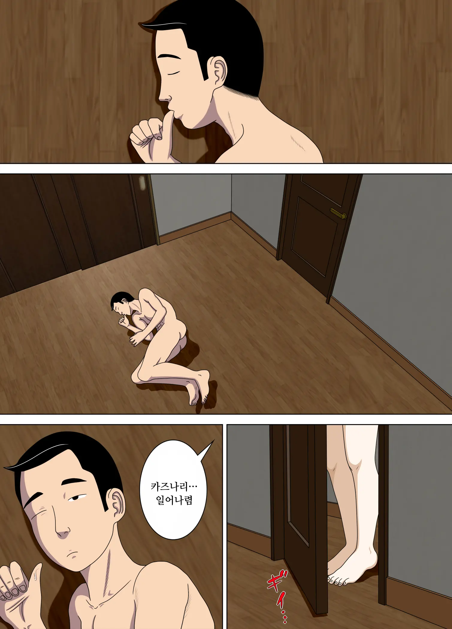 악몽 4 ~최저의 고백~