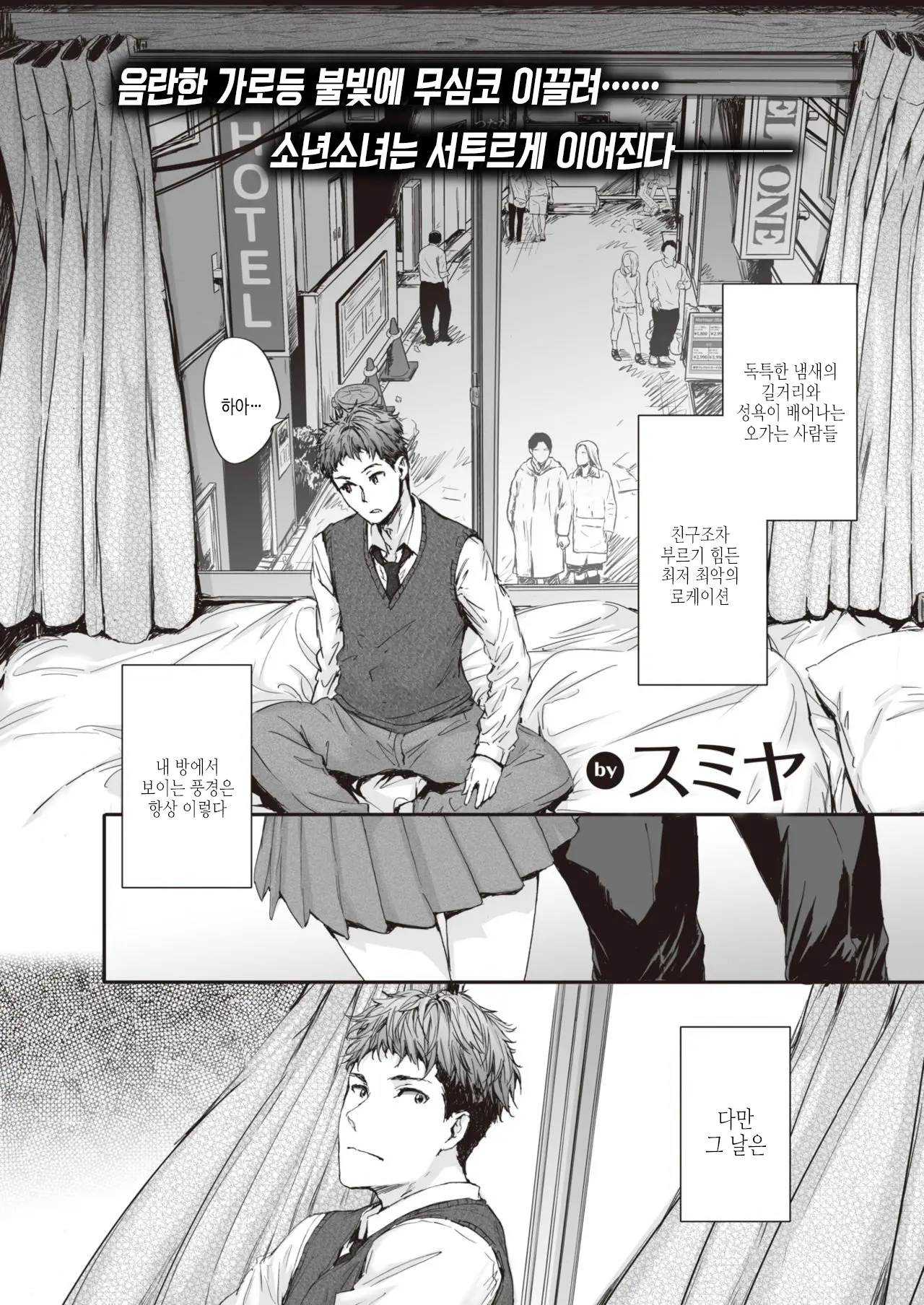 뒷골목의 두 사람