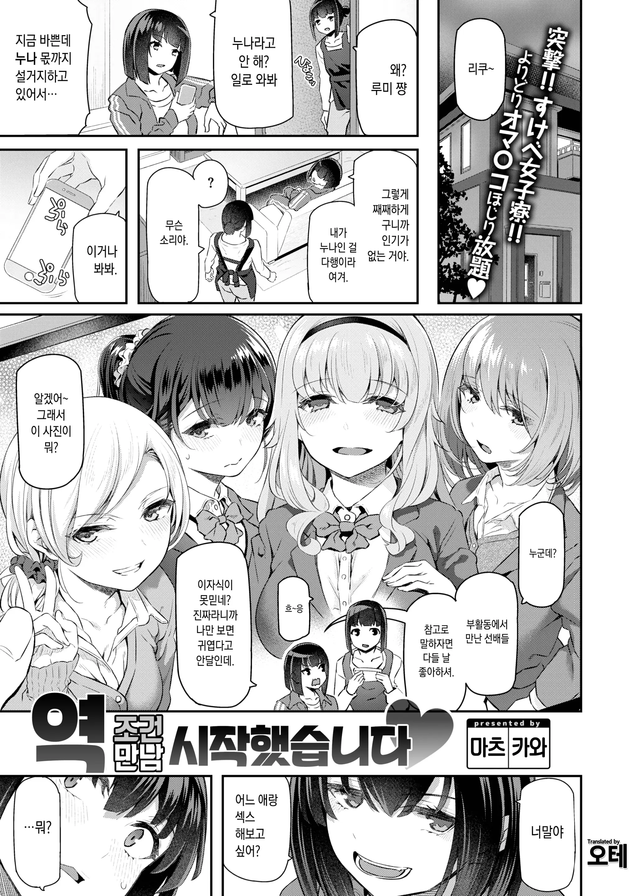 역 조건만남 시작했습니다♡