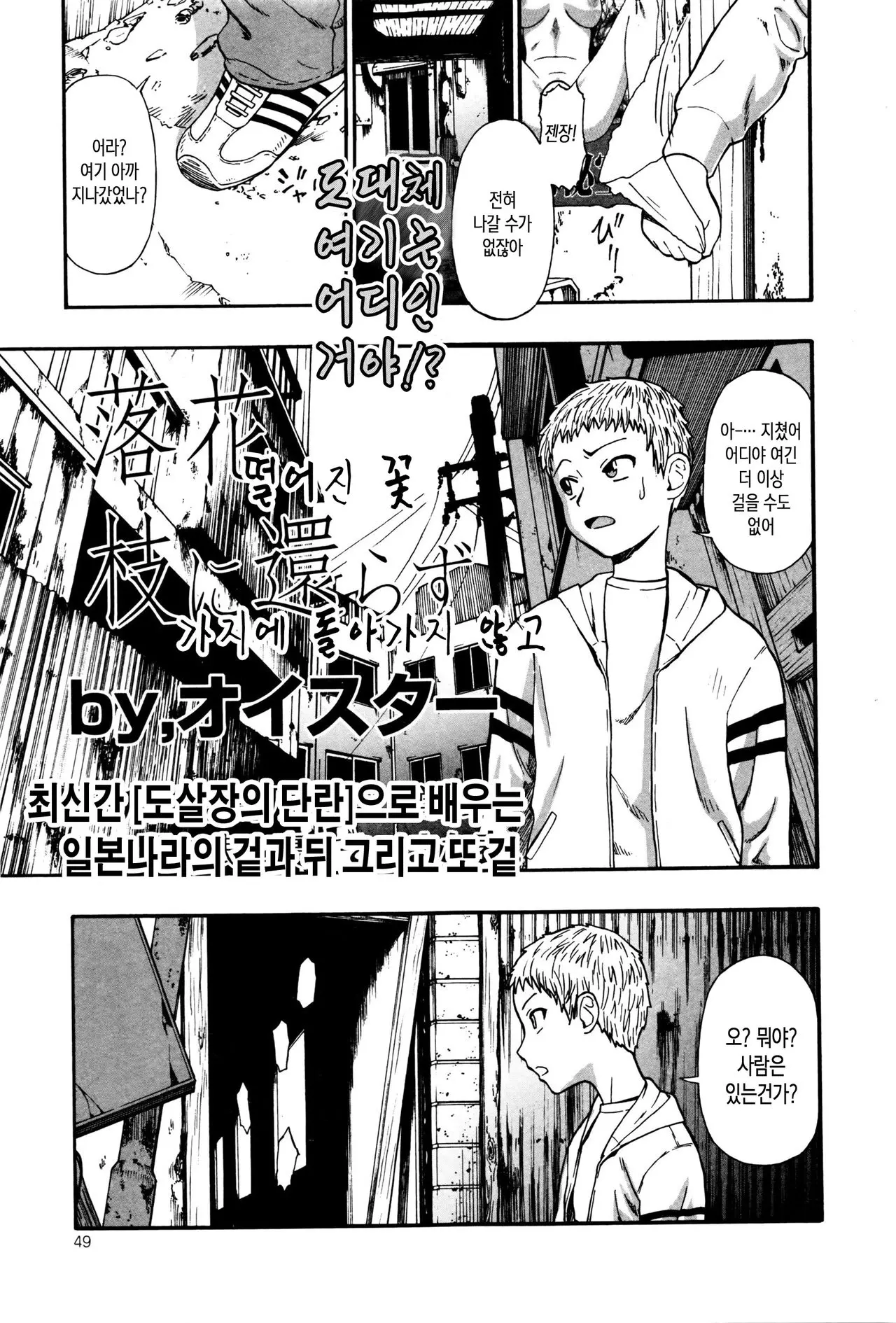 떨어진 꽃 가지에 돌아가지 않고