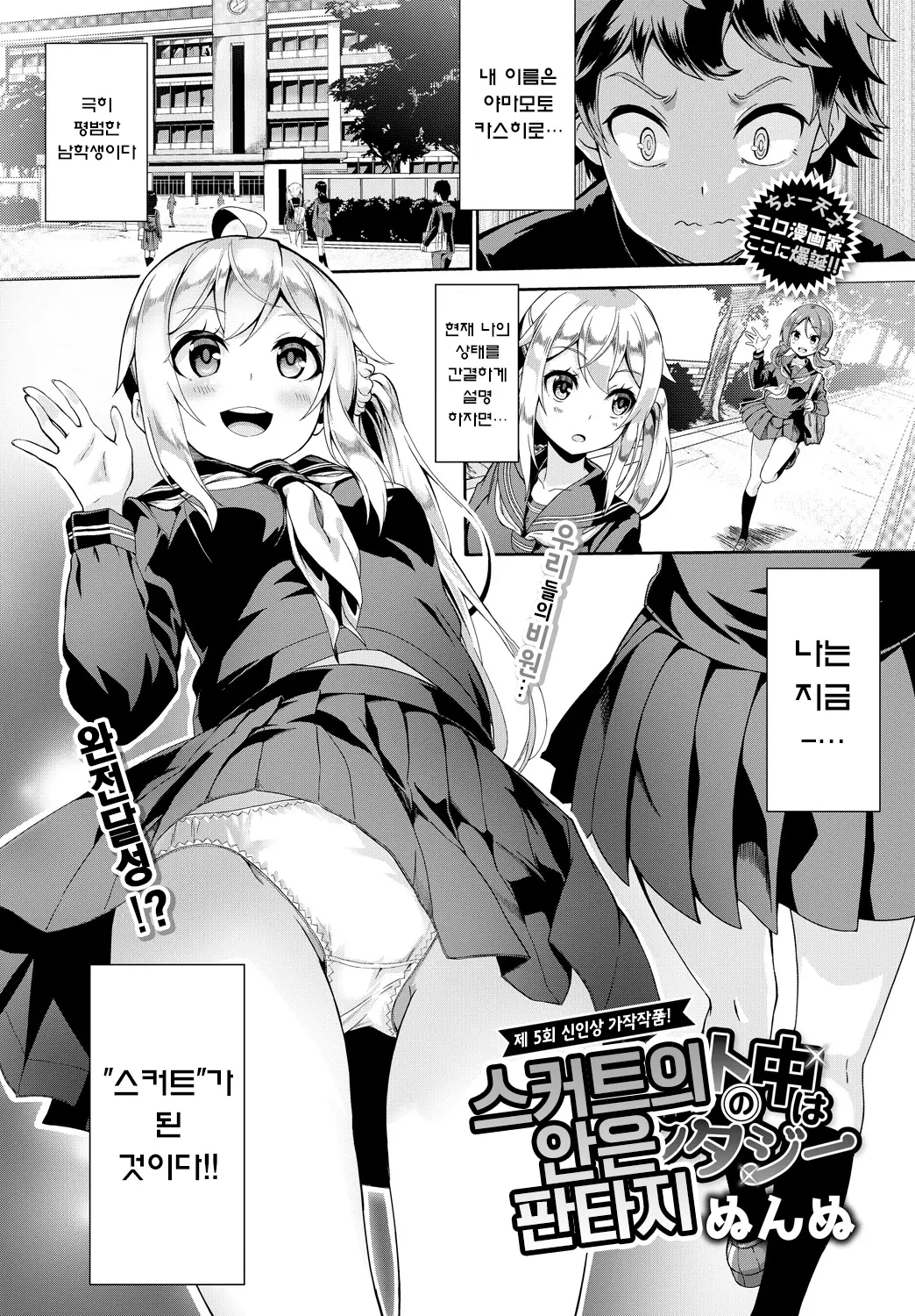 스커트의 안은 판타지