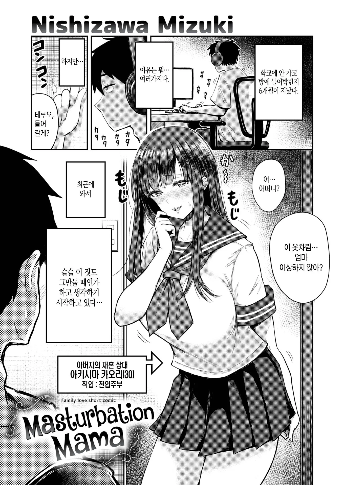 대딸해주는 엄마 + 파이즈리 해주는 엄마 + 스마타 해주는 엄마