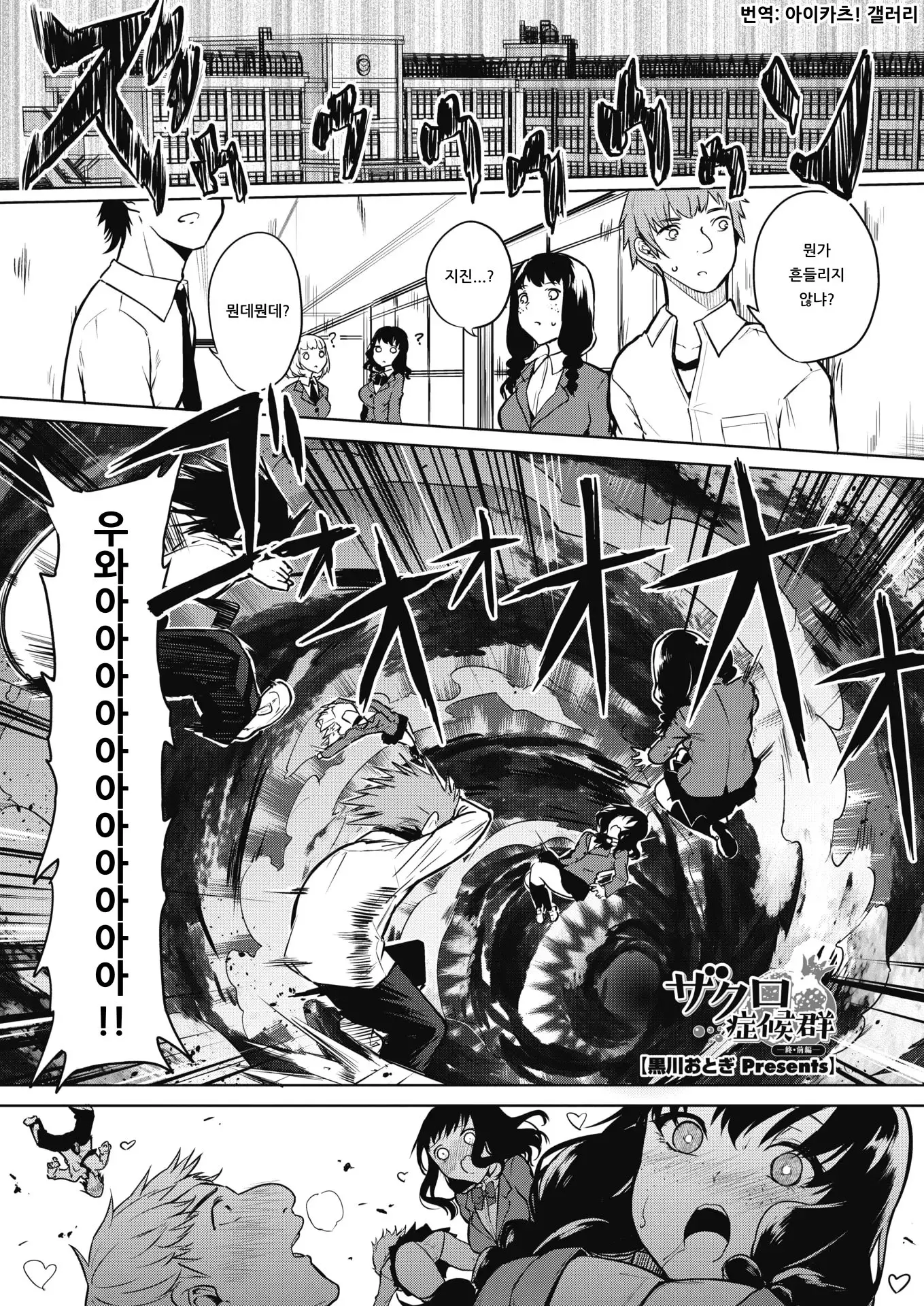 석류 증후군 -끝 전편-