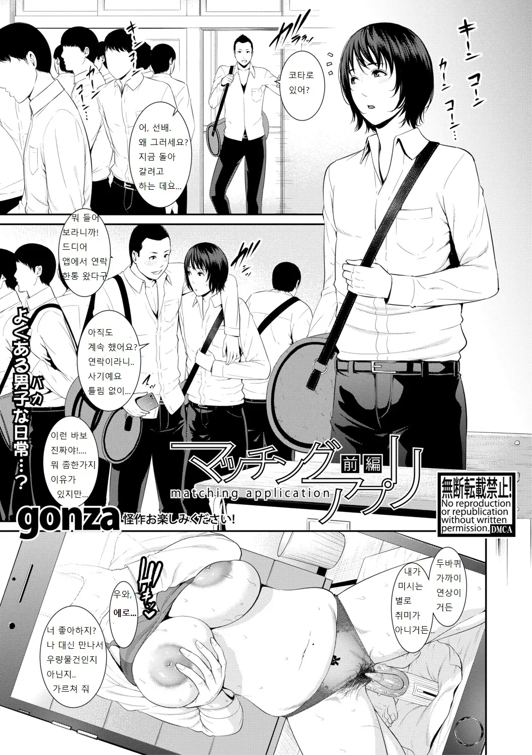 매칭 어플리케이션