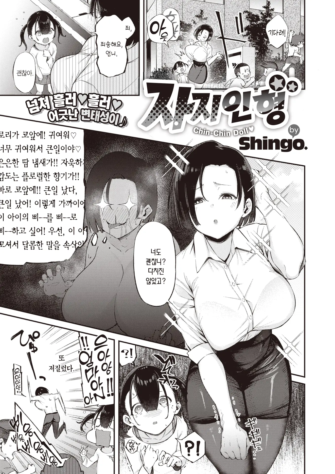 자지 인형