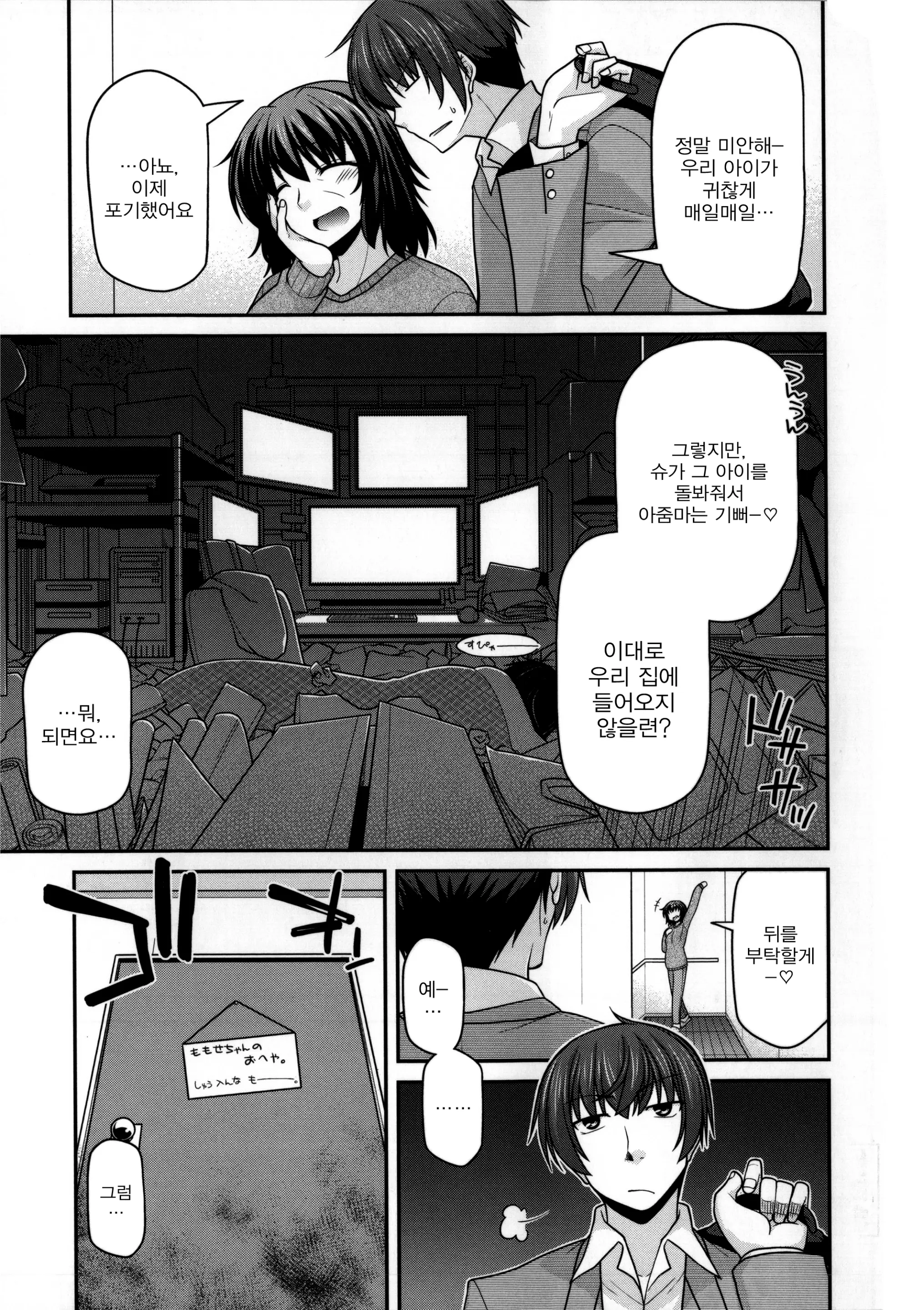 히키코모리 워킹