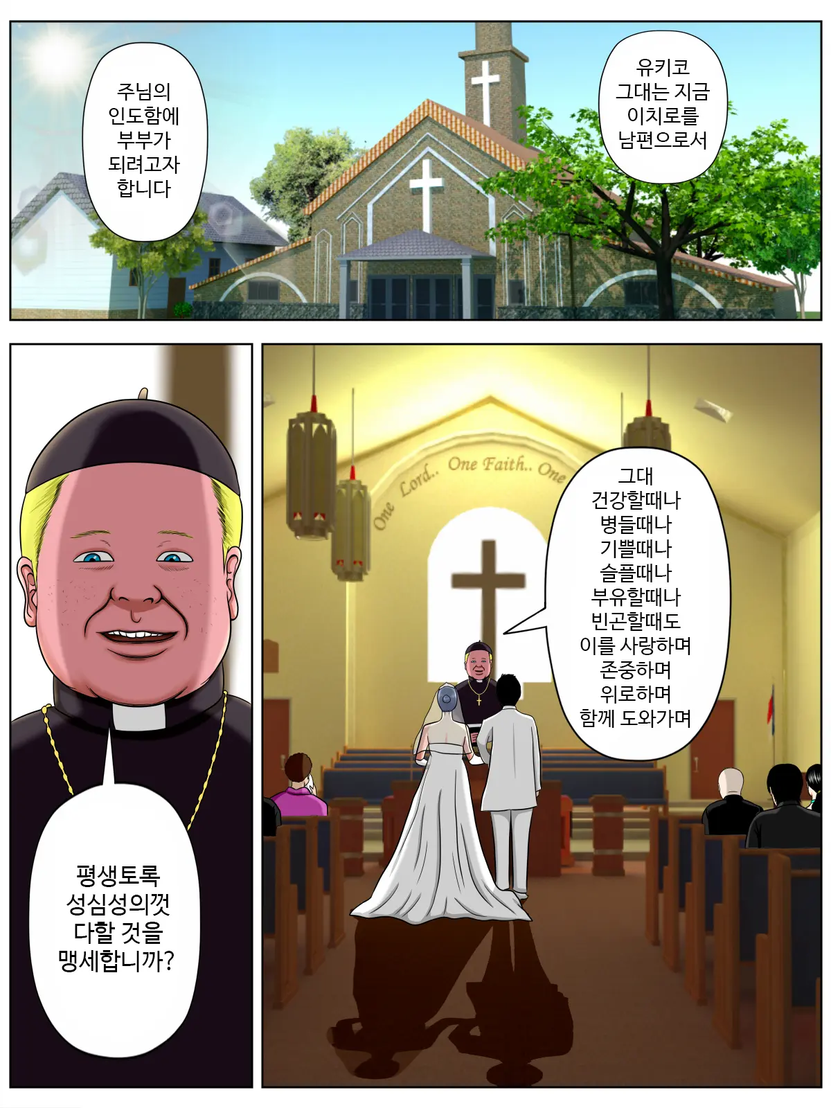 섹스하지 않으면 죽는 병 1