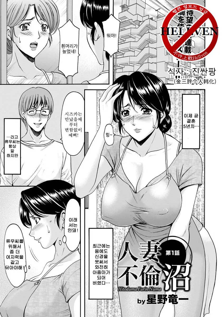 유부녀 불륜의 늪 1