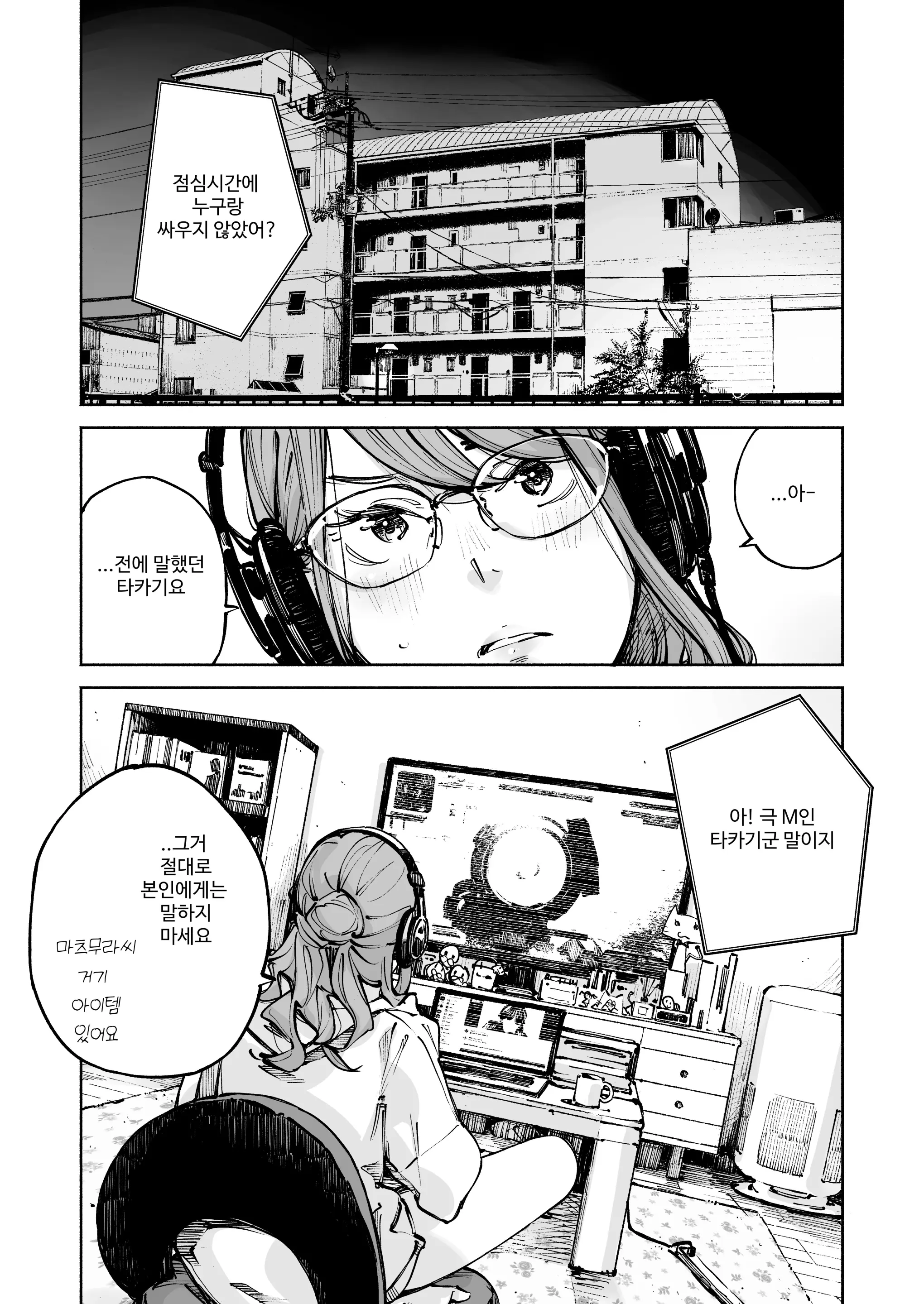 M성향인 여자라도 좋아