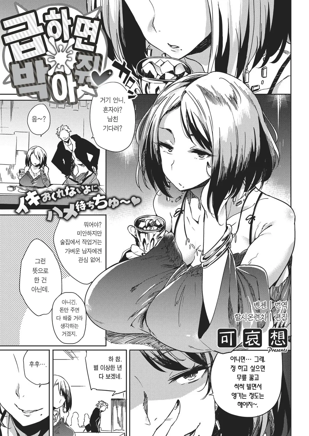 급하면 박아줘♥