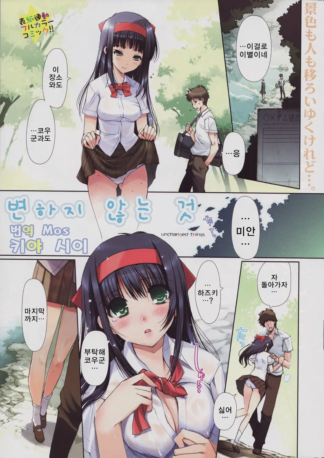 변하지 않는 것