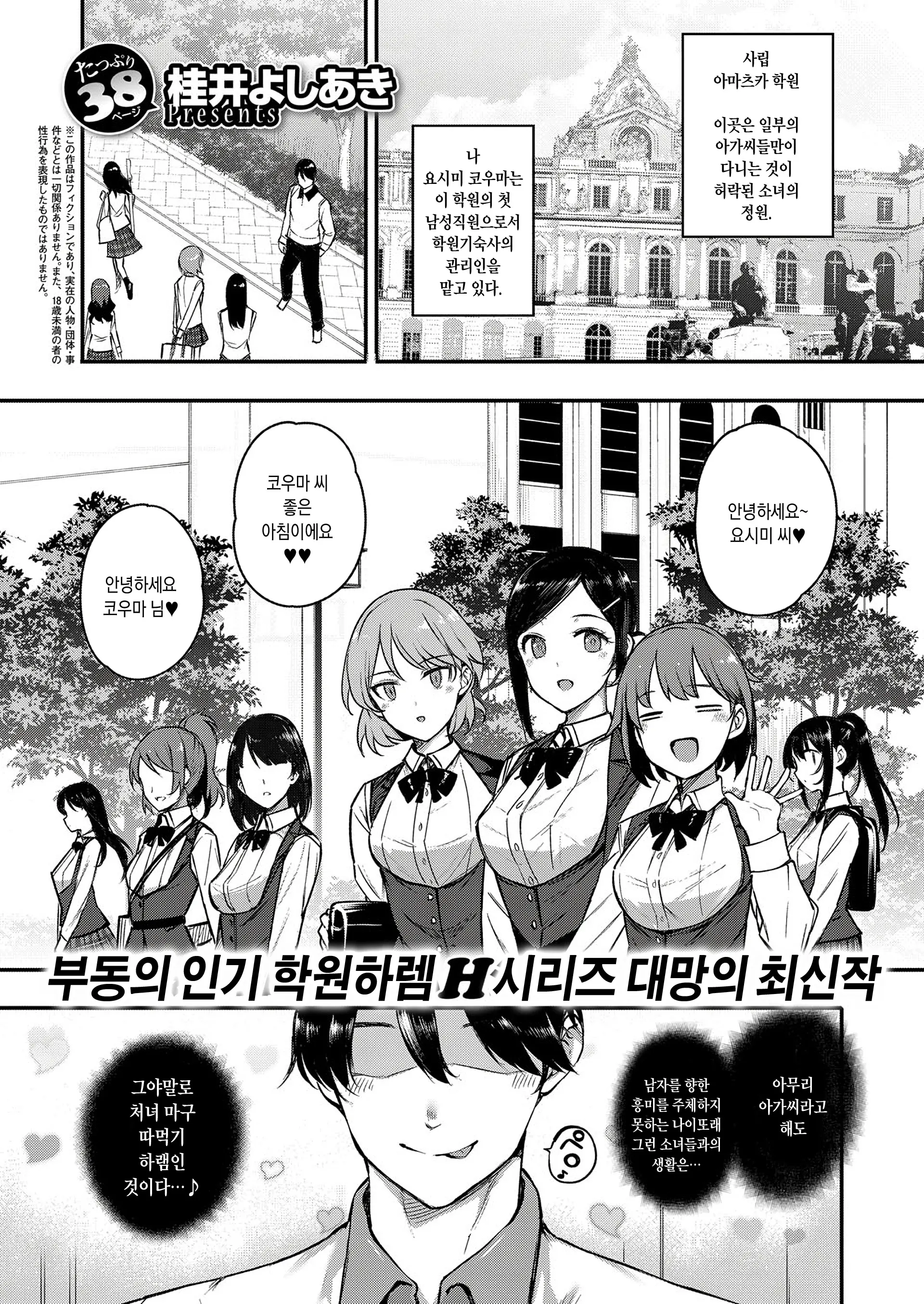 천사학원 의 성간보충