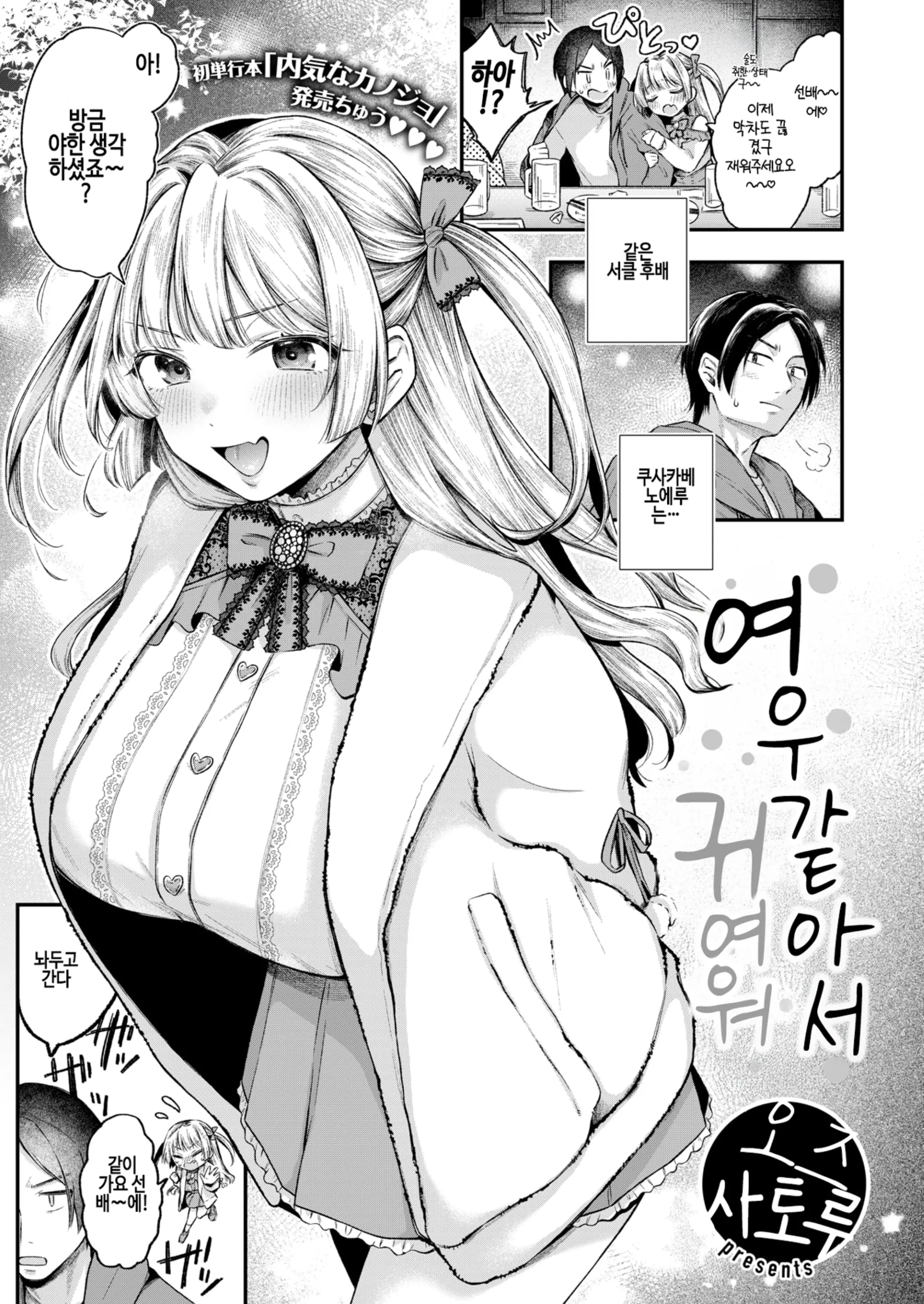 여우같아서 귀여워