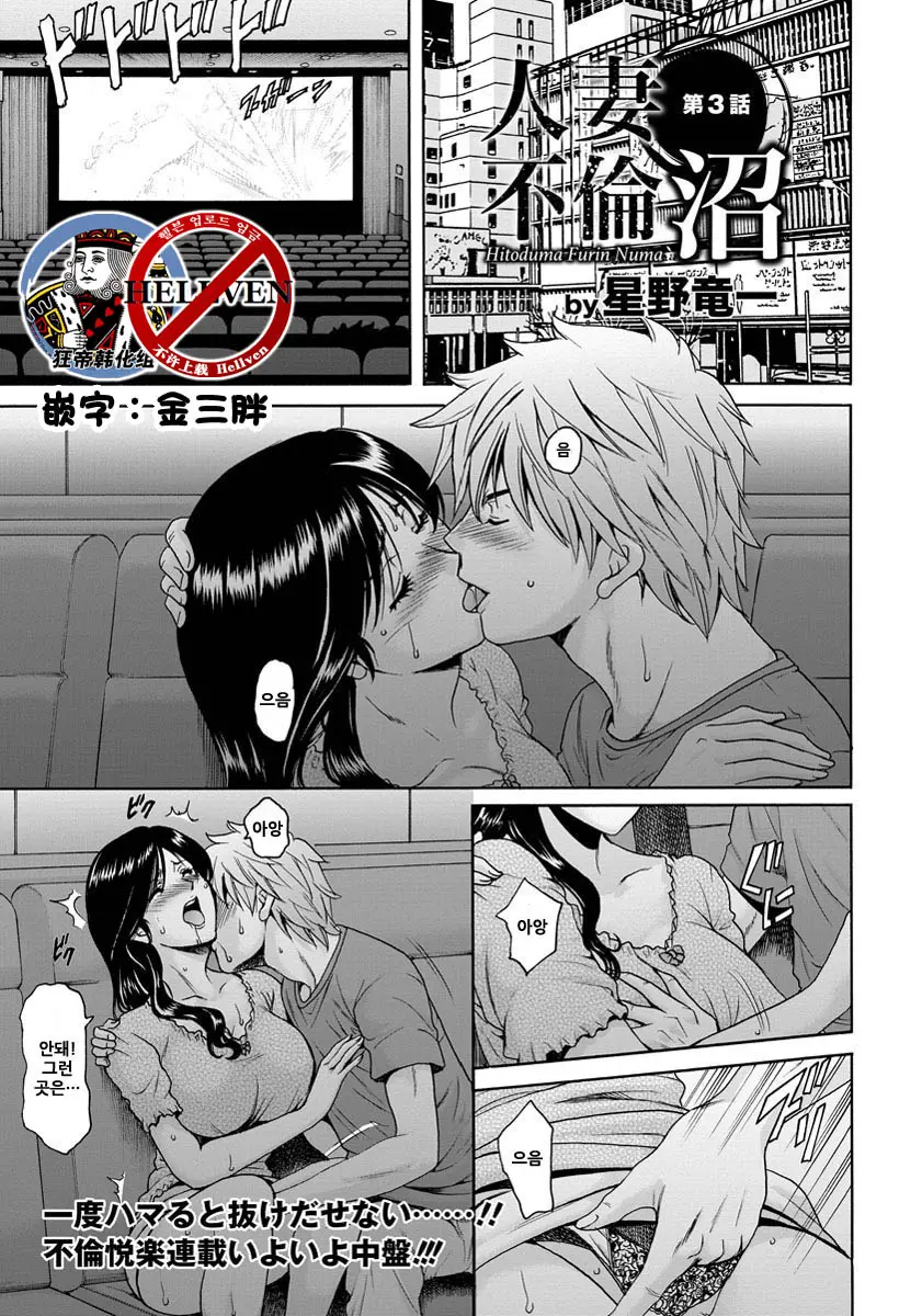 유부녀 불륜의 늪 3